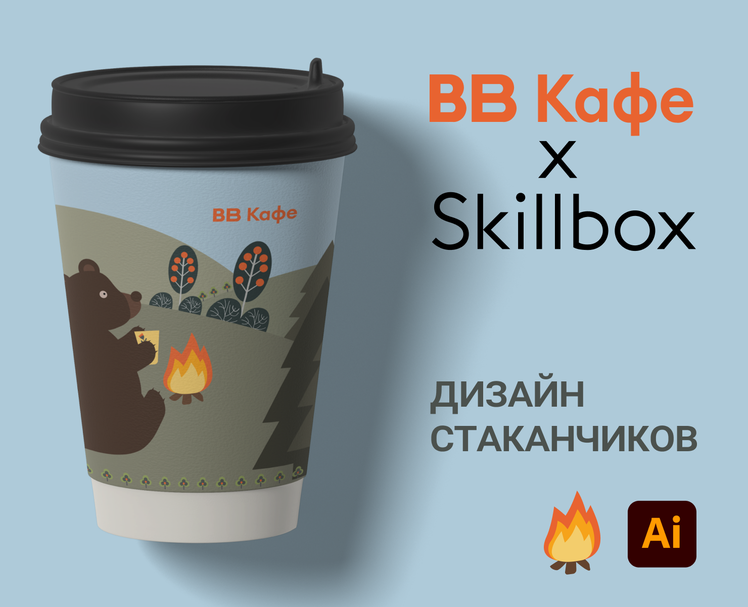 Вкусвилл/Дизайн стаканчика — Иллюстрация, Графика на Dprofile