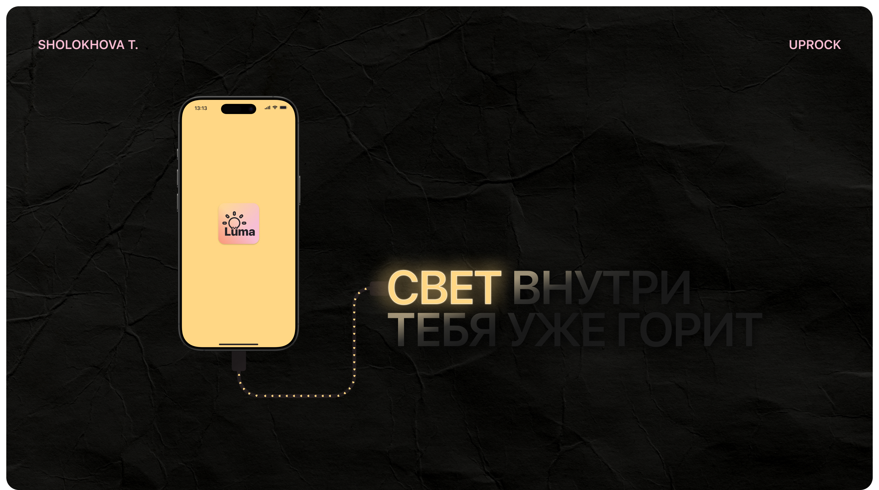 Lüma mobile app — Изображение №1 — Интерфейсы на Dprofile