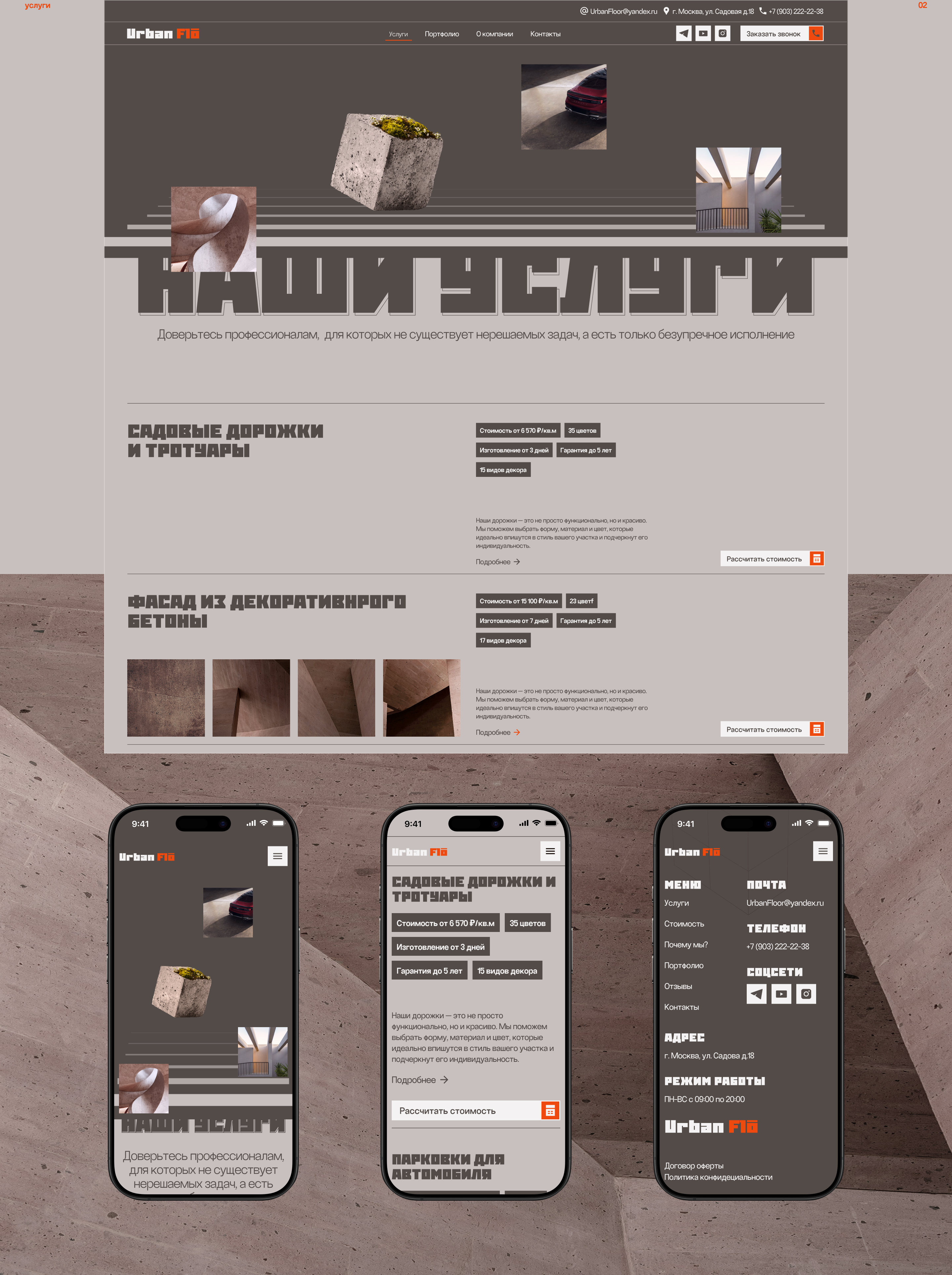 Urban Flo/Corporate website — Изображение №6 — Интерфейсы на Dprofile