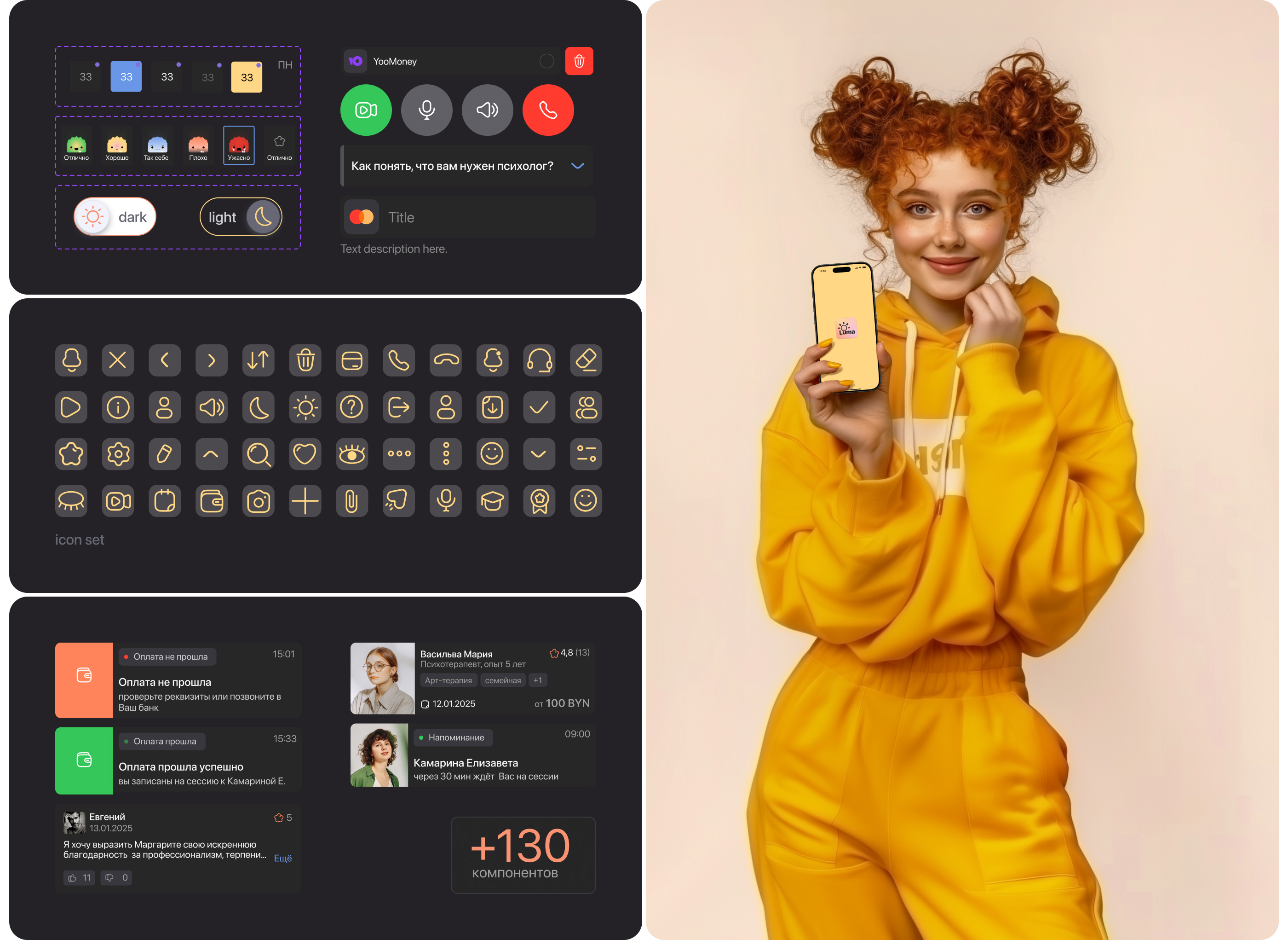 Lüma mobile app — Изображение №13 — Интерфейсы на Dprofile