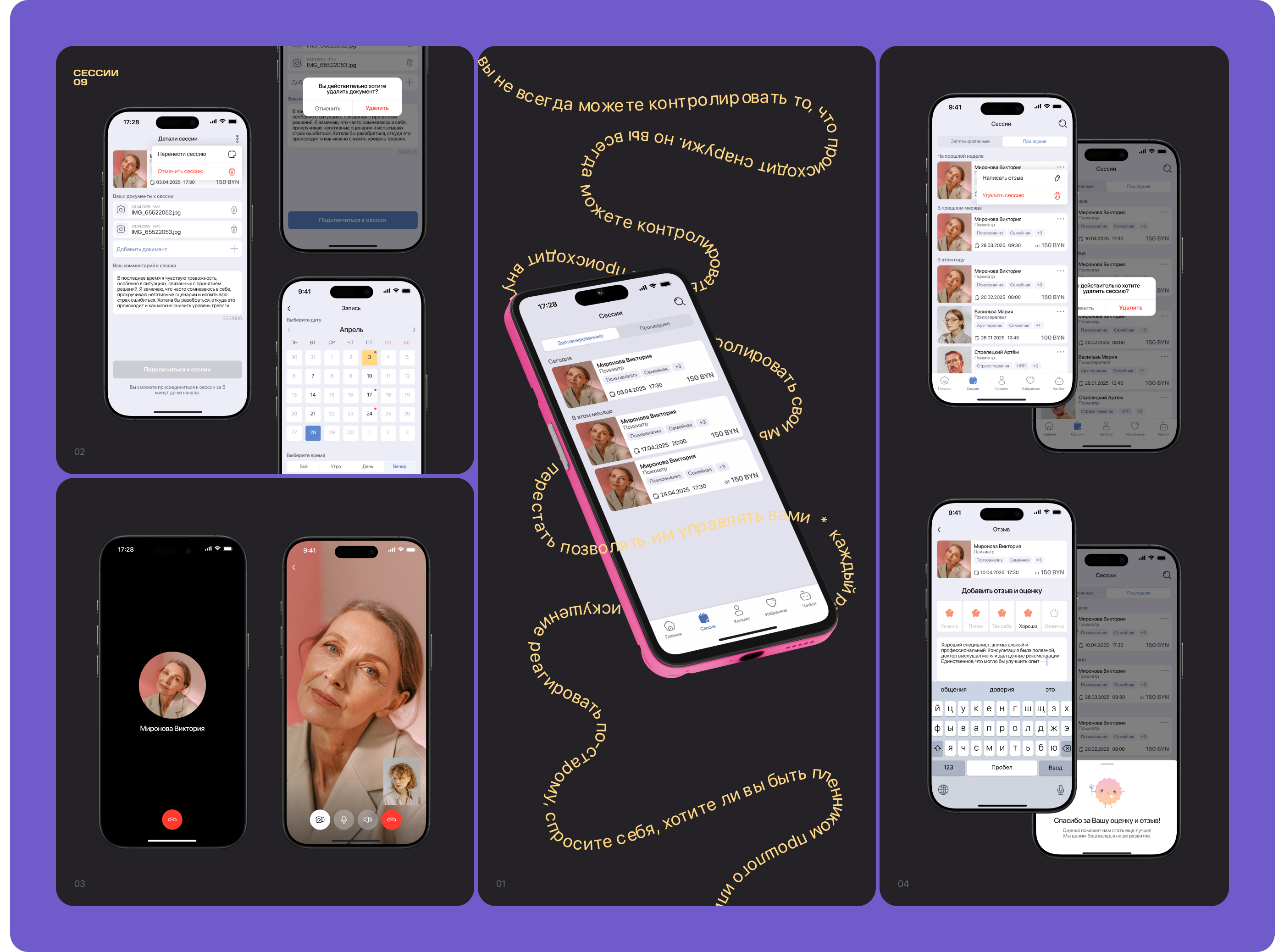 Lüma mobile app — Изображение №9 — Интерфейсы на Dprofile
