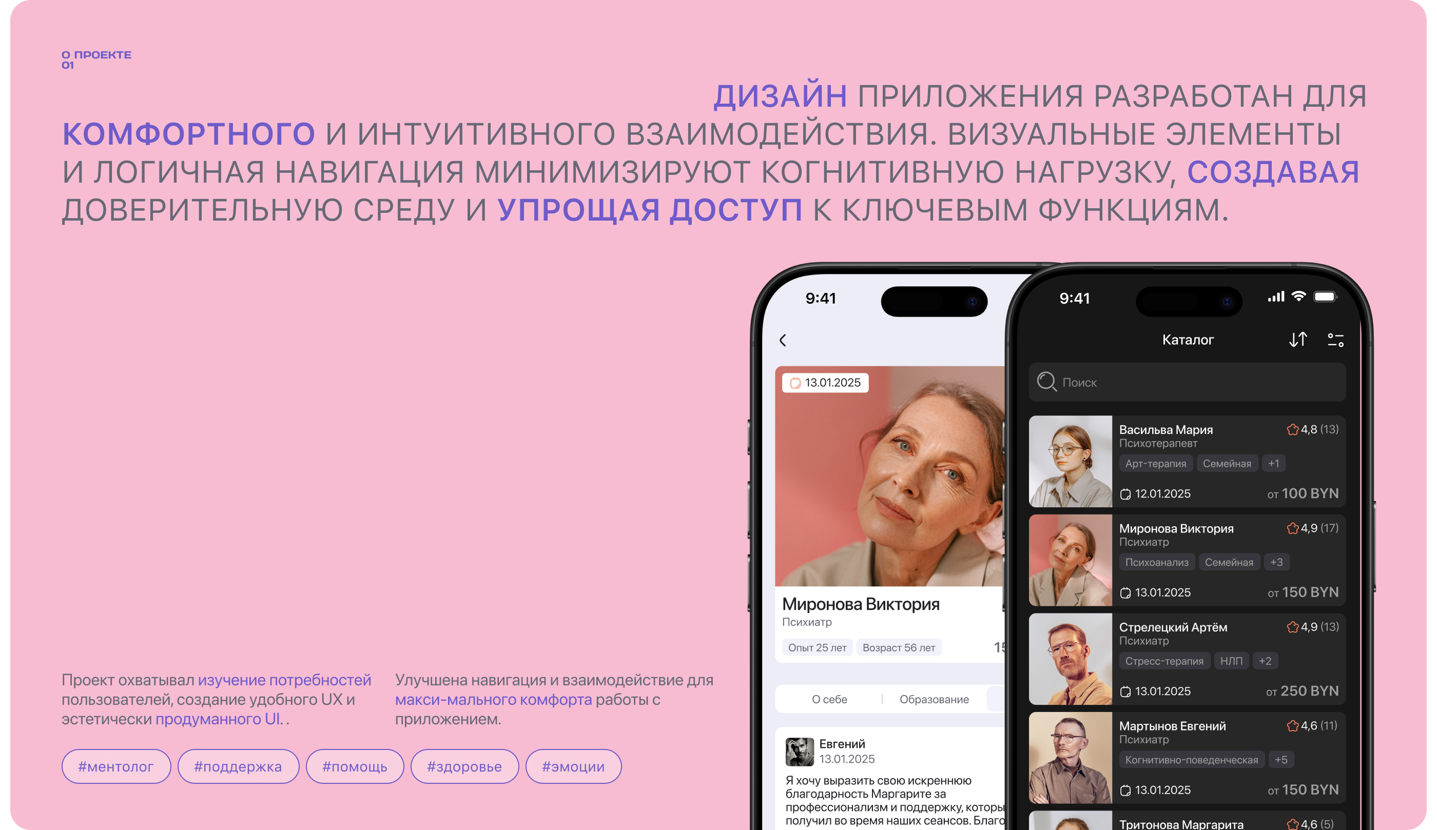 Lüma mobile app — Изображение №2 — Интерфейсы на Dprofile