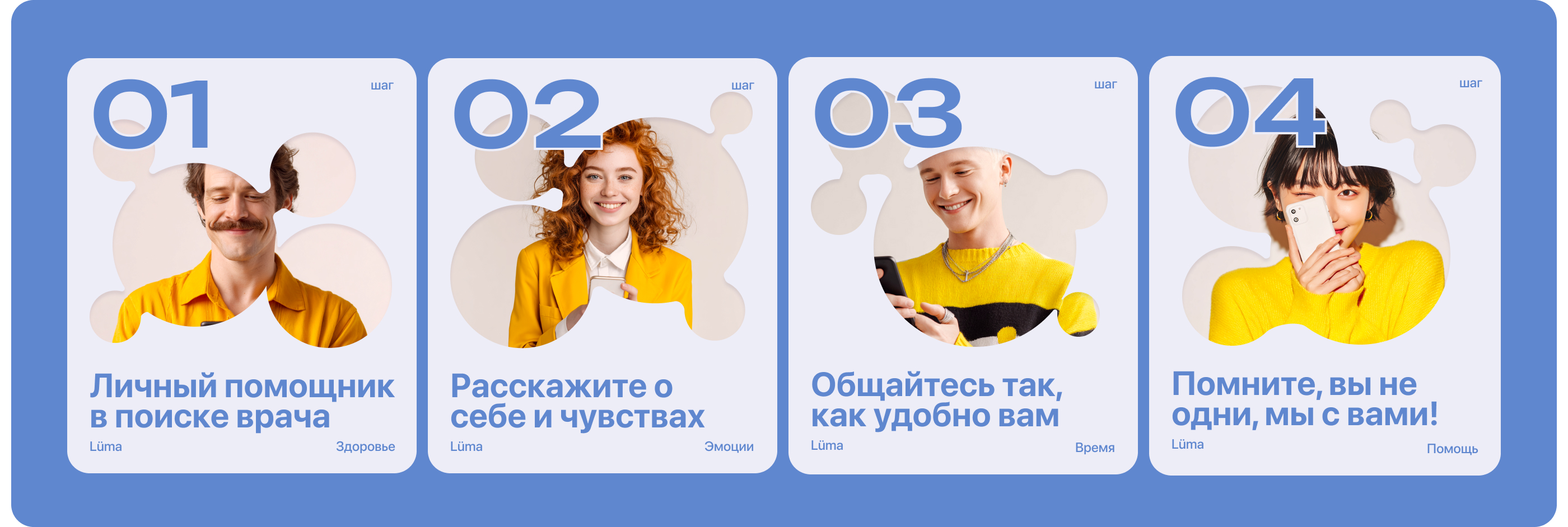 Lüma mobile app — Изображение №11 — Интерфейсы на Dprofile