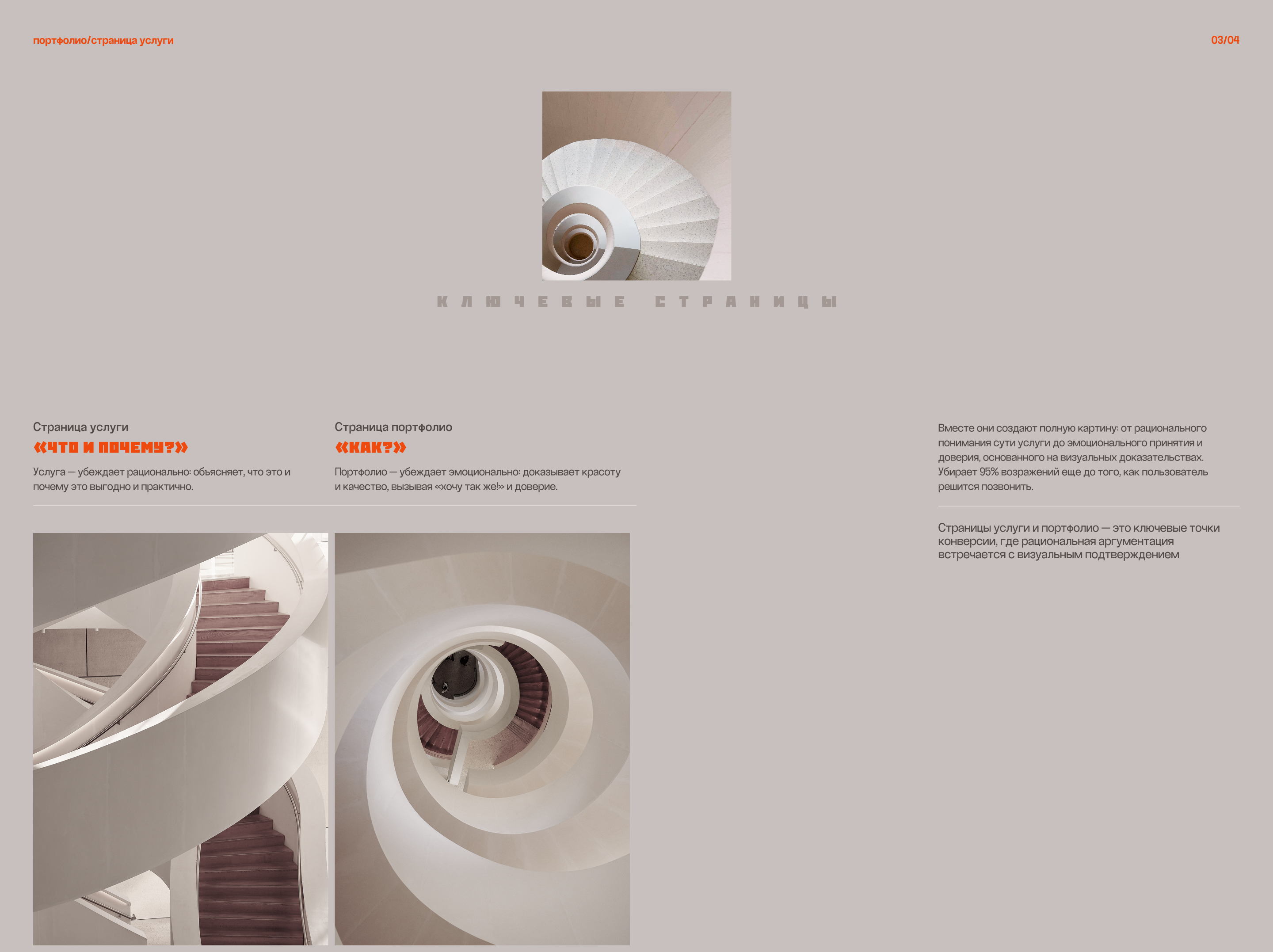 Urban Flo/Corporate website — Изображение №7 — Интерфейсы на Dprofile