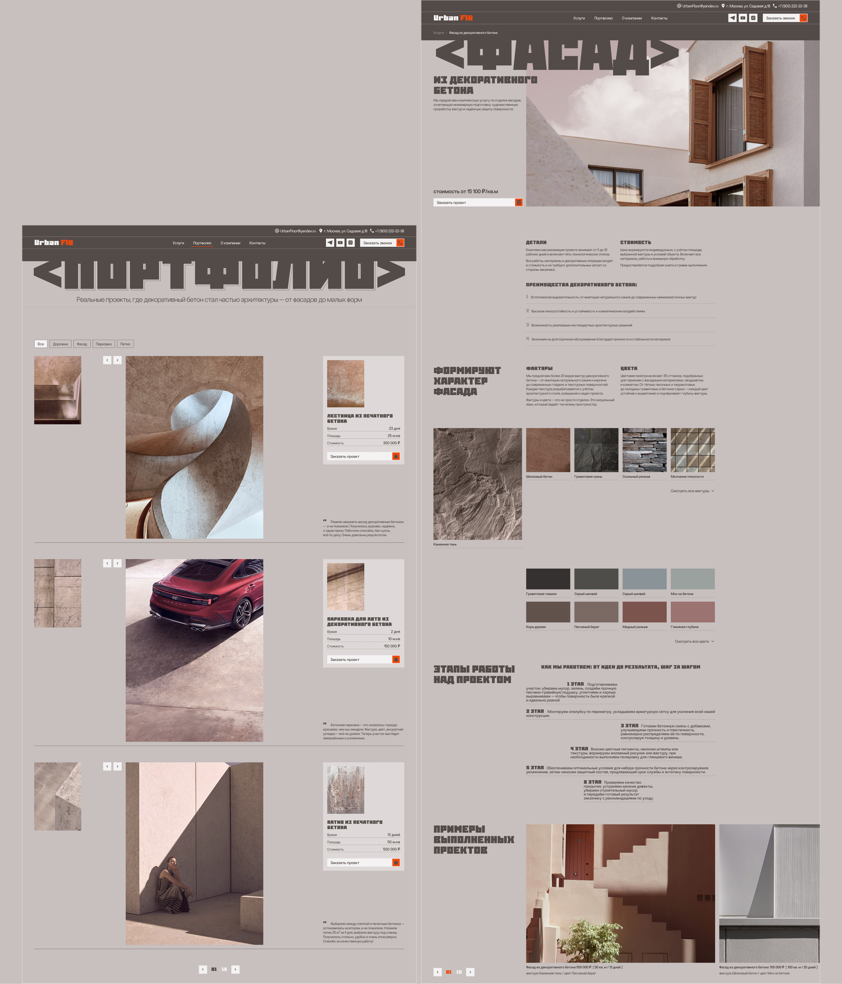 Urban Flo/Corporate website — Изображение №8 — Интерфейсы на Dprofile