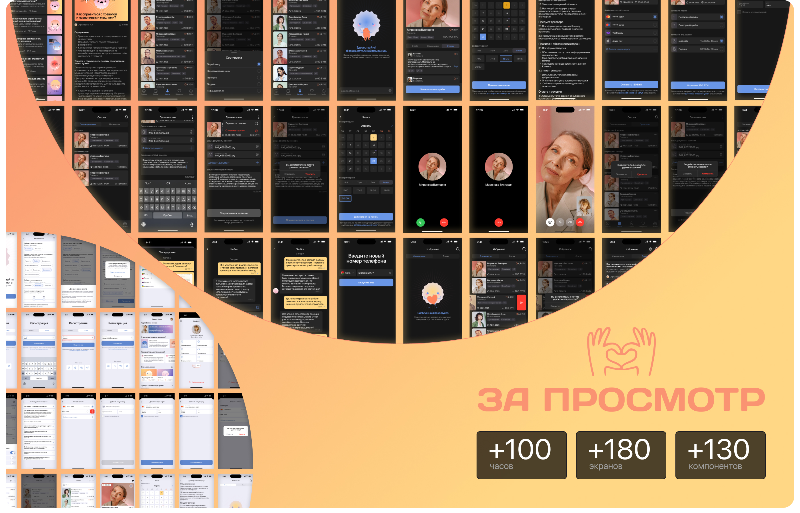 Lüma mobile app — Изображение №15 — Интерфейсы на Dprofile