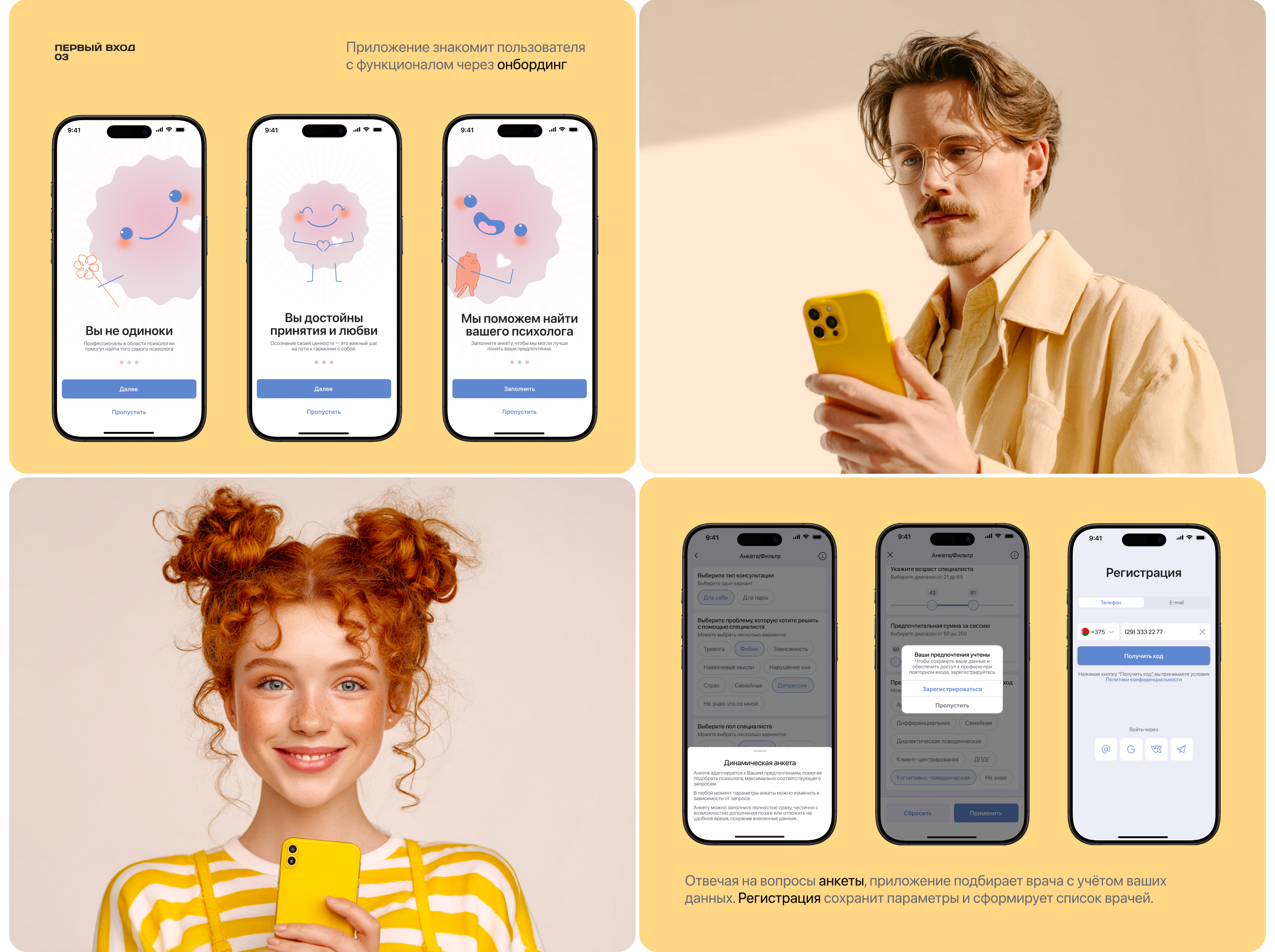 Lüma mobile app — Изображение №4 — Интерфейсы на Dprofile