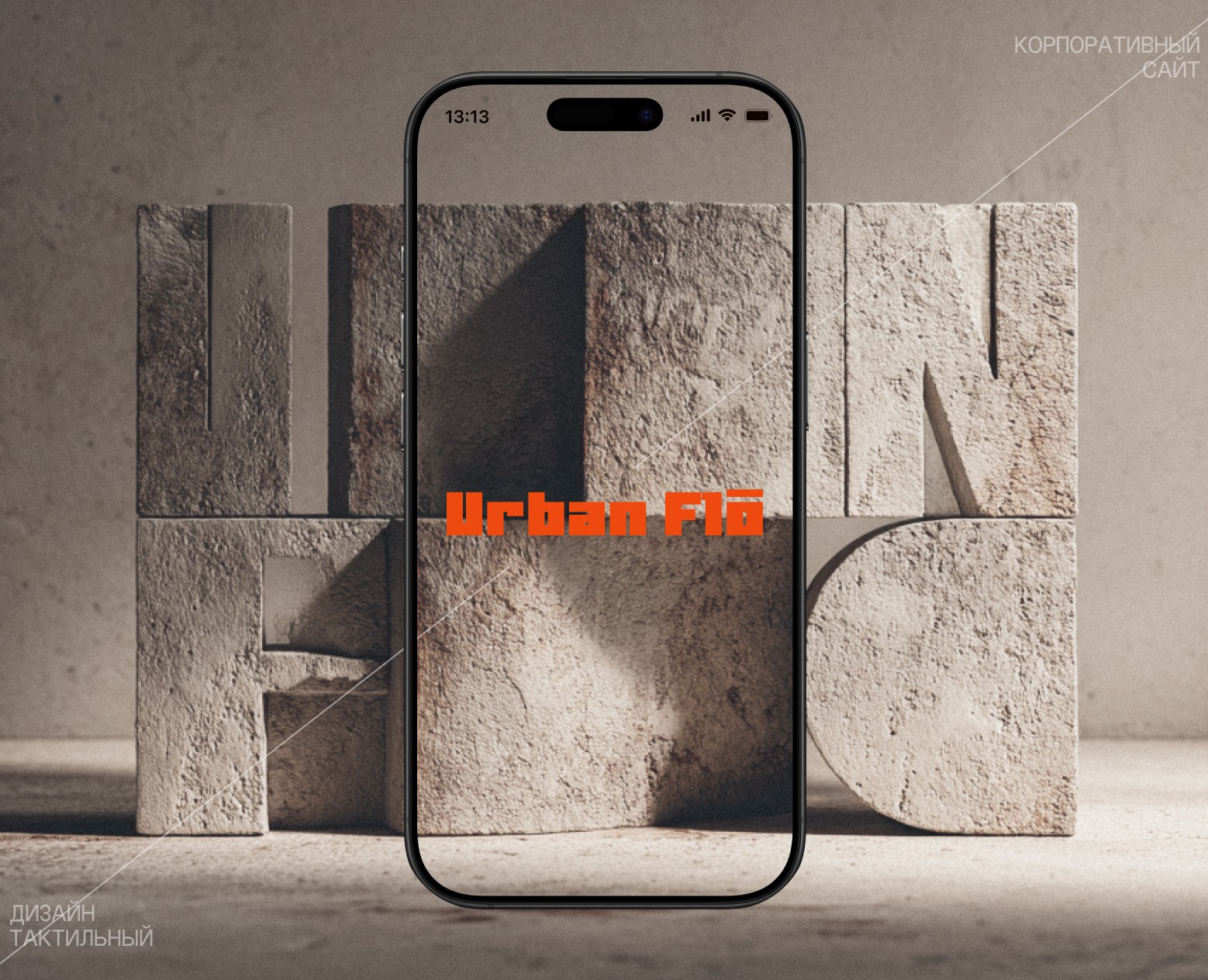 Urban Flo/Corporate website — Интерфейсы на Dprofile