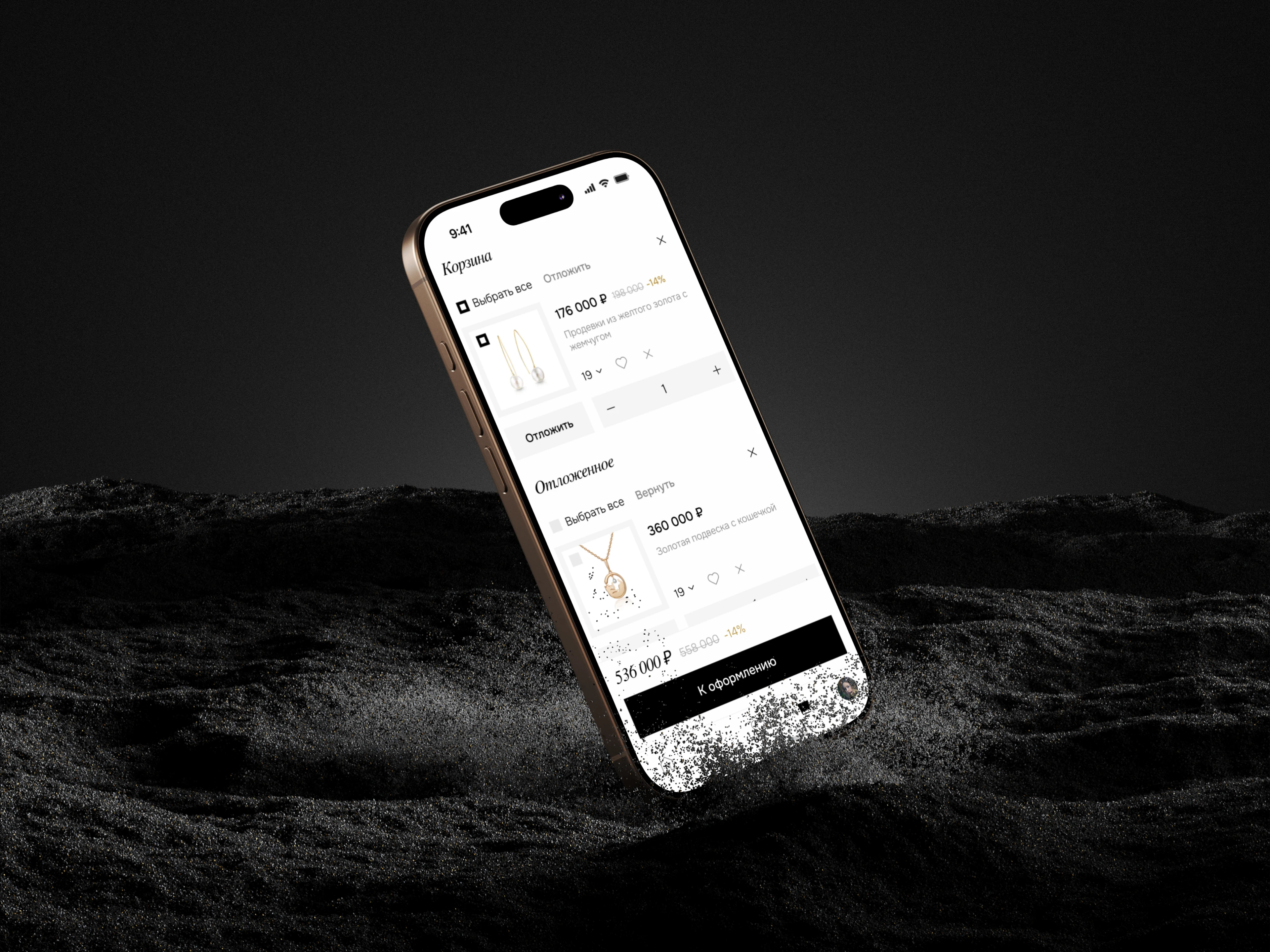 VOSK | High Jewelry — Изображение №6 — Интерфейсы, Брендинг на Dprofile