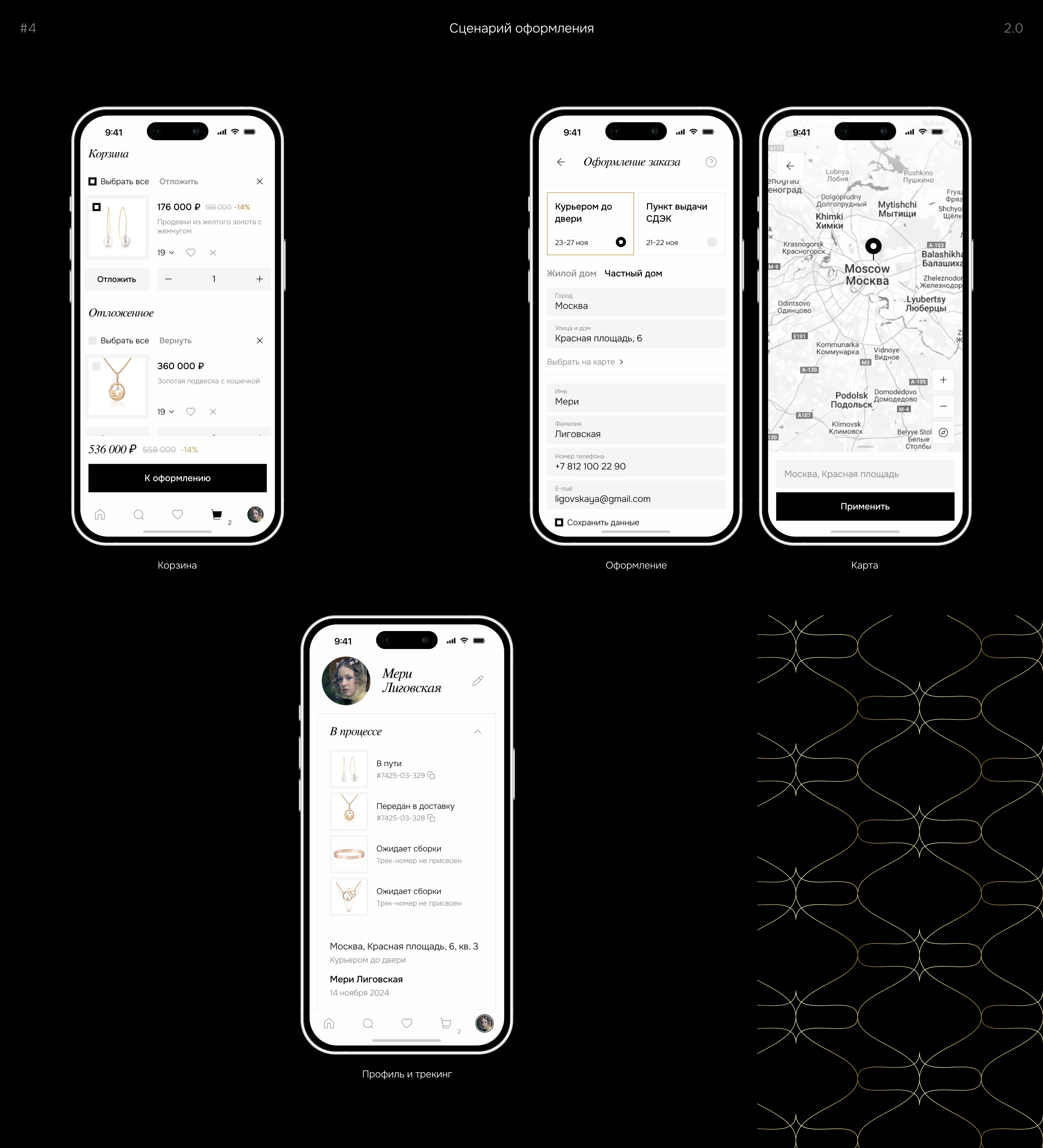 VOSK | High Jewelry — Изображение №7 — Интерфейсы, Брендинг на Dprofile