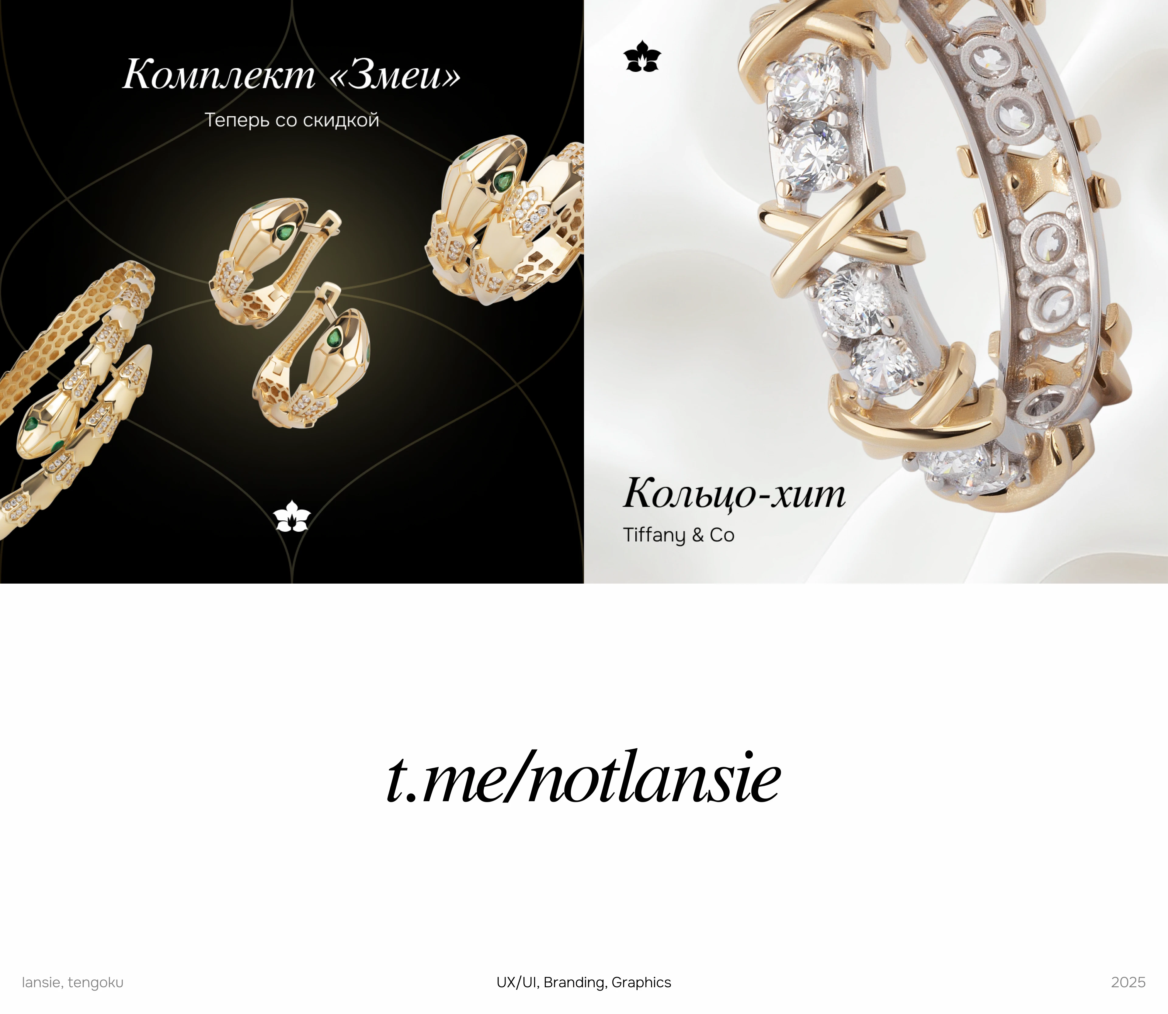 VOSK | High Jewelry — Изображение №8 — Интерфейсы, Брендинг на Dprofile