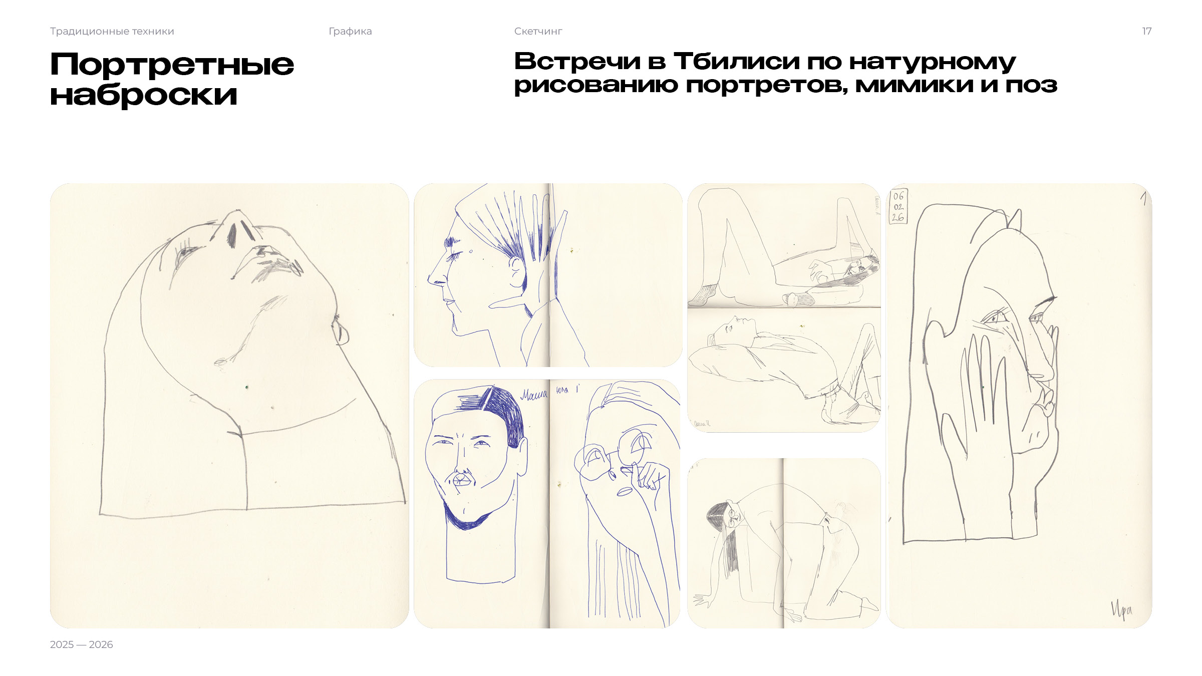 Портфолио 2026 — Изображение №16 — Иллюстрация на Dprofile