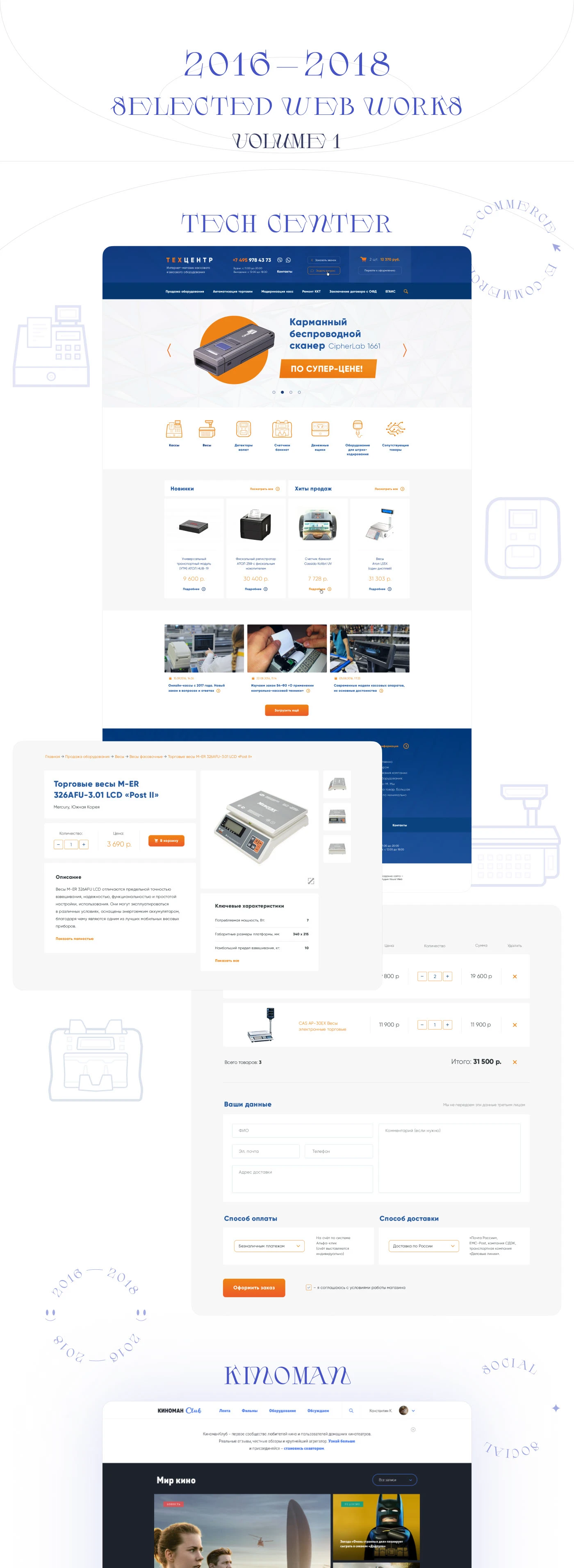 Старые веб-работы, часть 1 — Изображение №1 — Интерфейсы на Dprofile