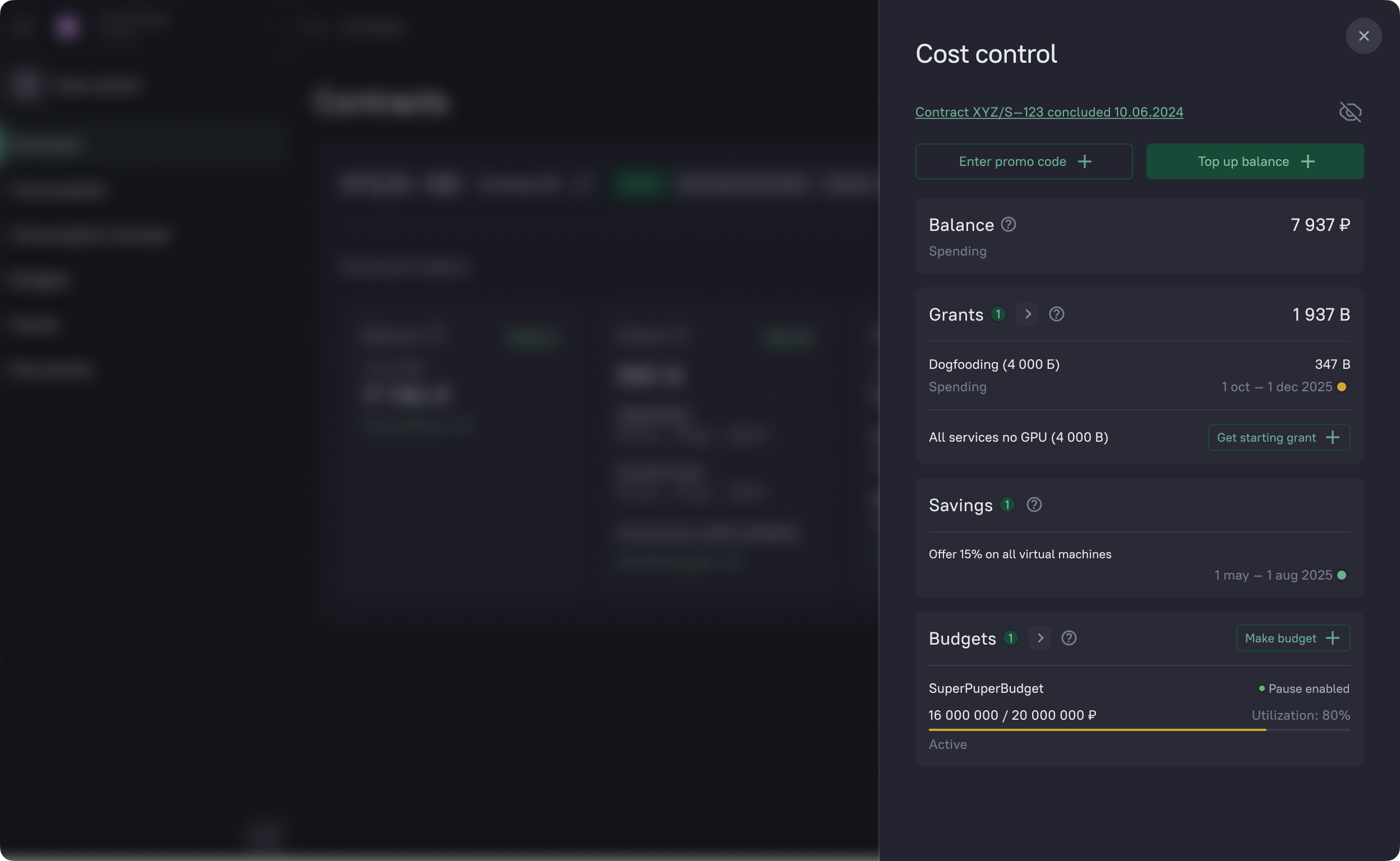 Облачная платформа — Изображение №2 — Интерфейсы на Dprofile