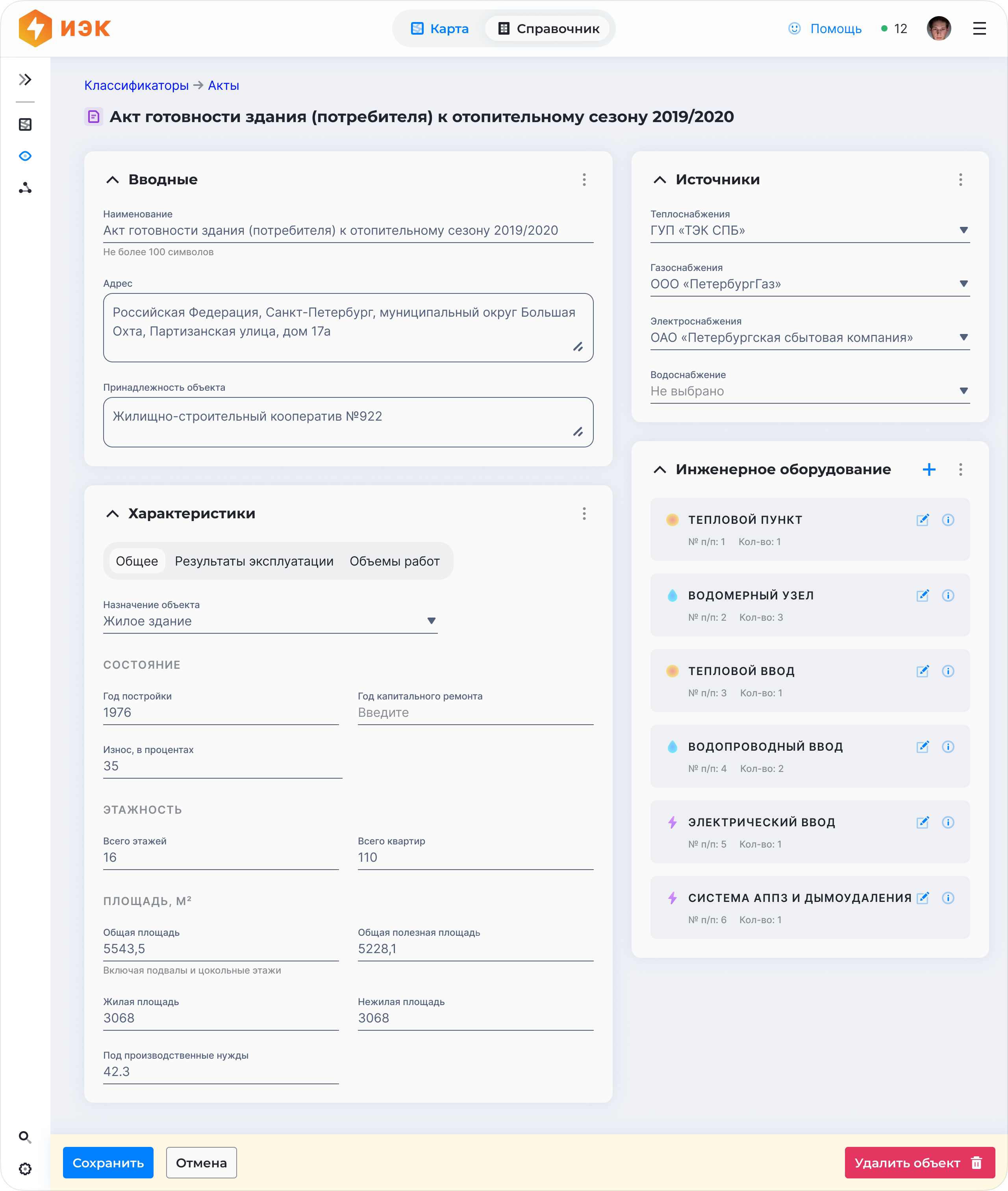 Геоинформационный сервис — Изображение №8 — Интерфейсы на Dprofile