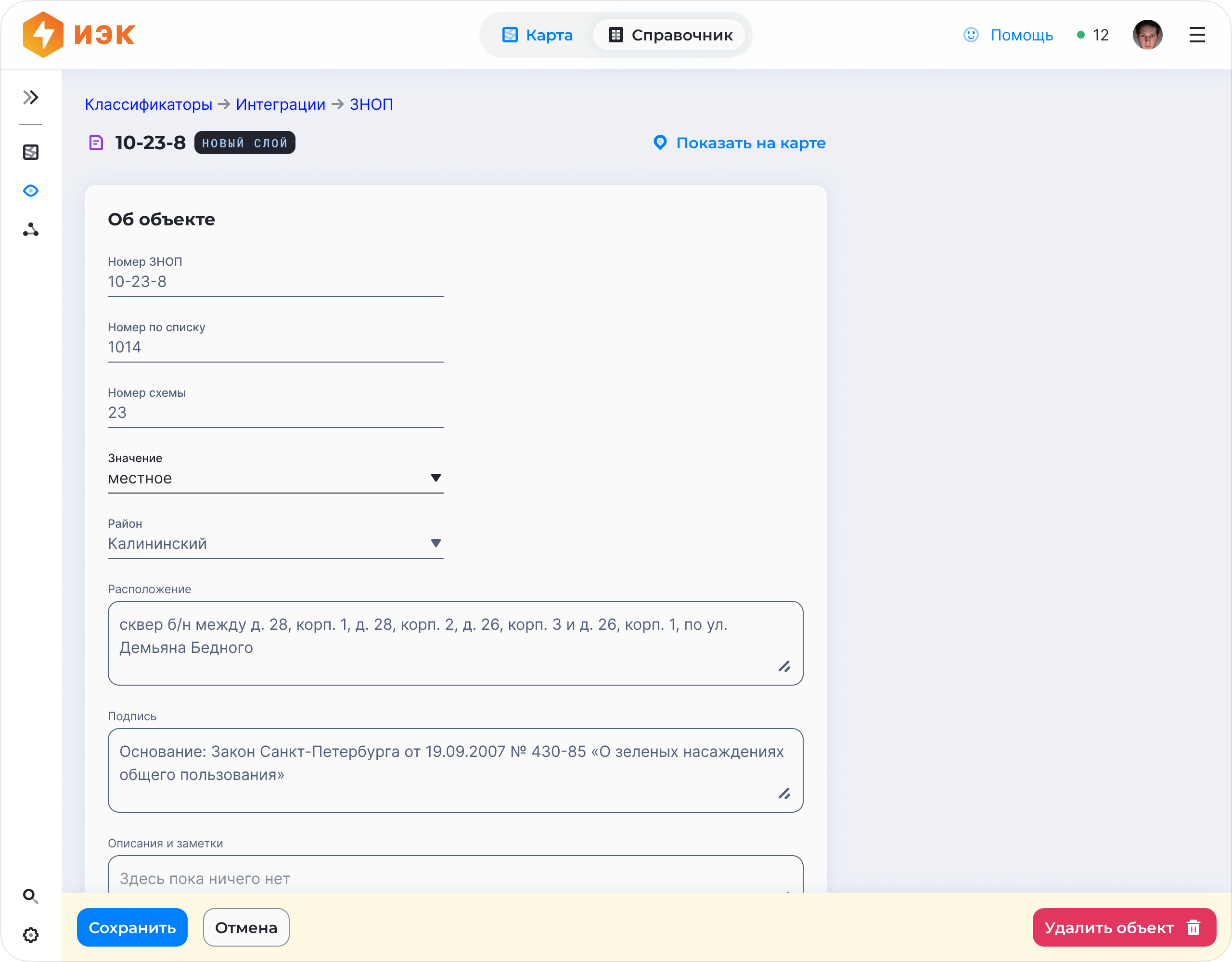 Геоинформационный сервис — Изображение №9 — Интерфейсы на Dprofile