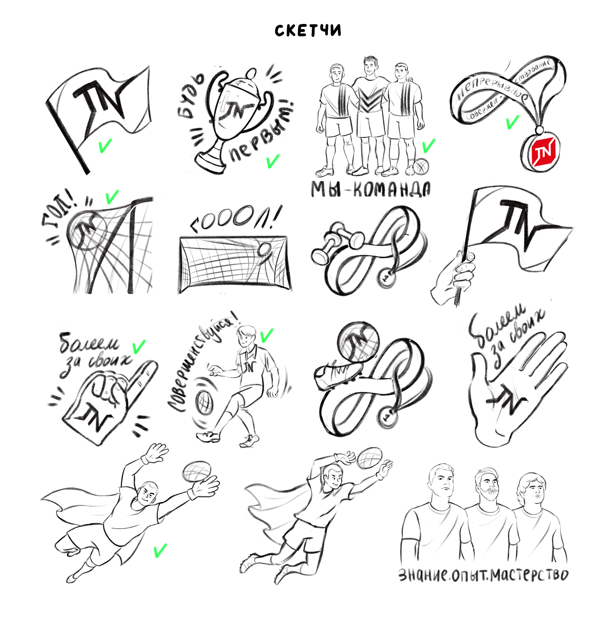 Футбольный стикерпак — Изображение №2 — Брендинг, Иллюстрация на Dprofile