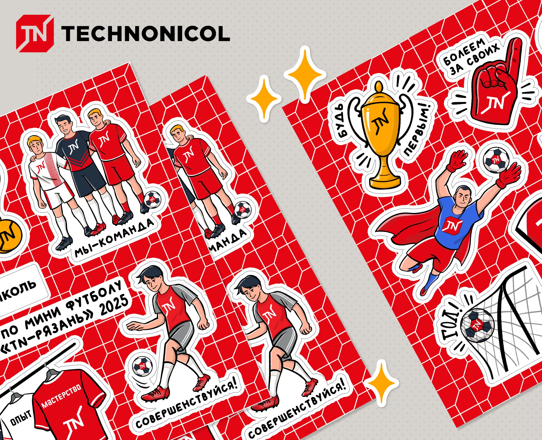 Футбольный стикерпак — Брендинг, Иллюстрация на Dprofile