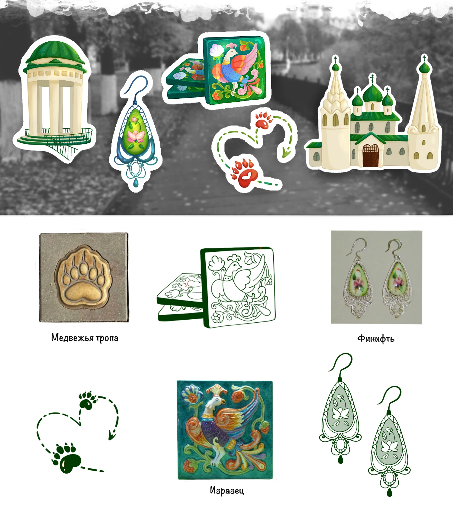 Стикеры Ярославль (городской туристический мерч) — Изображение №5 — Брендинг, Иллюстрация на Dprofile