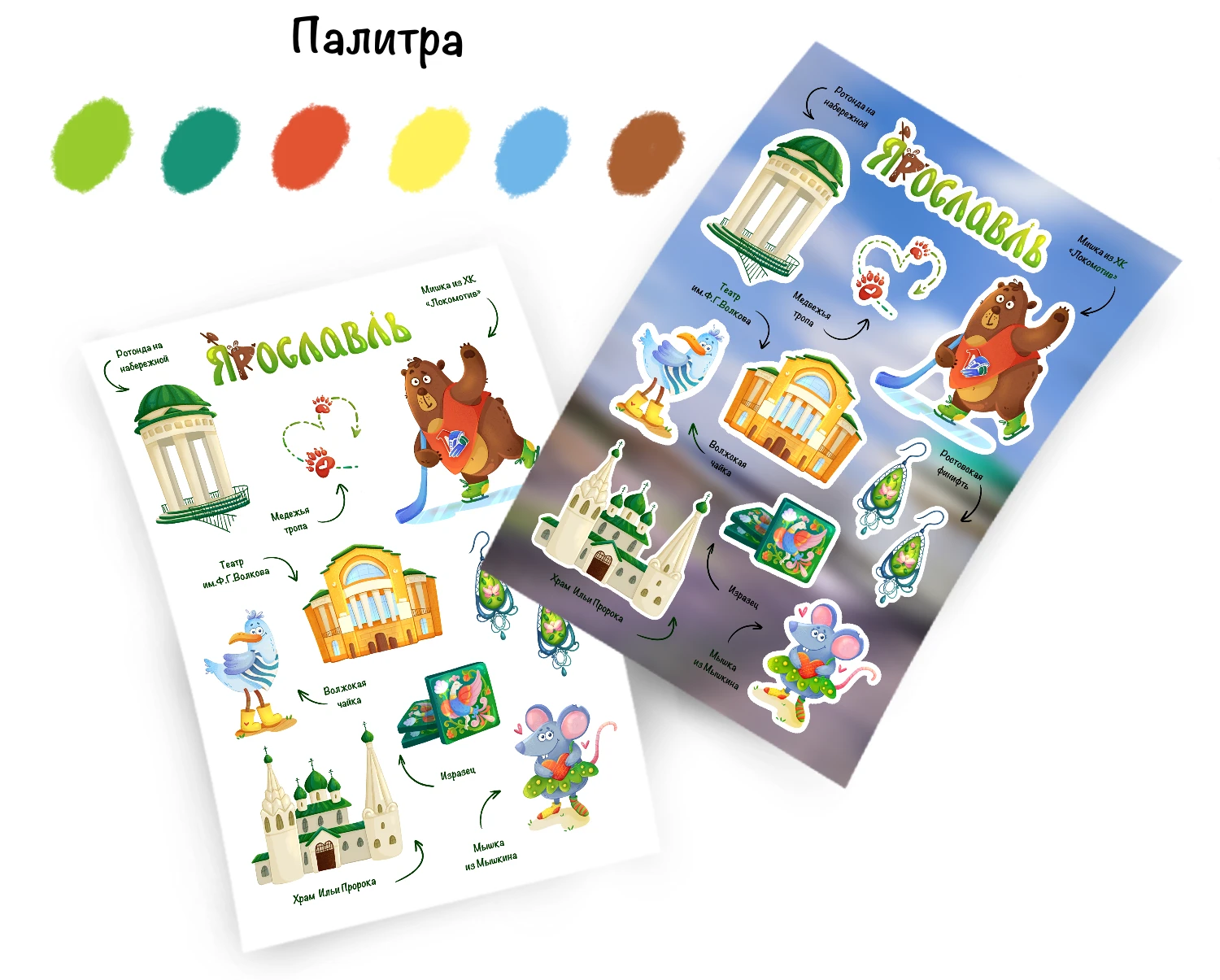 Стикеры Ярославль (городской туристический мерч) — Изображение №2 — Брендинг, Иллюстрация на Dprofile