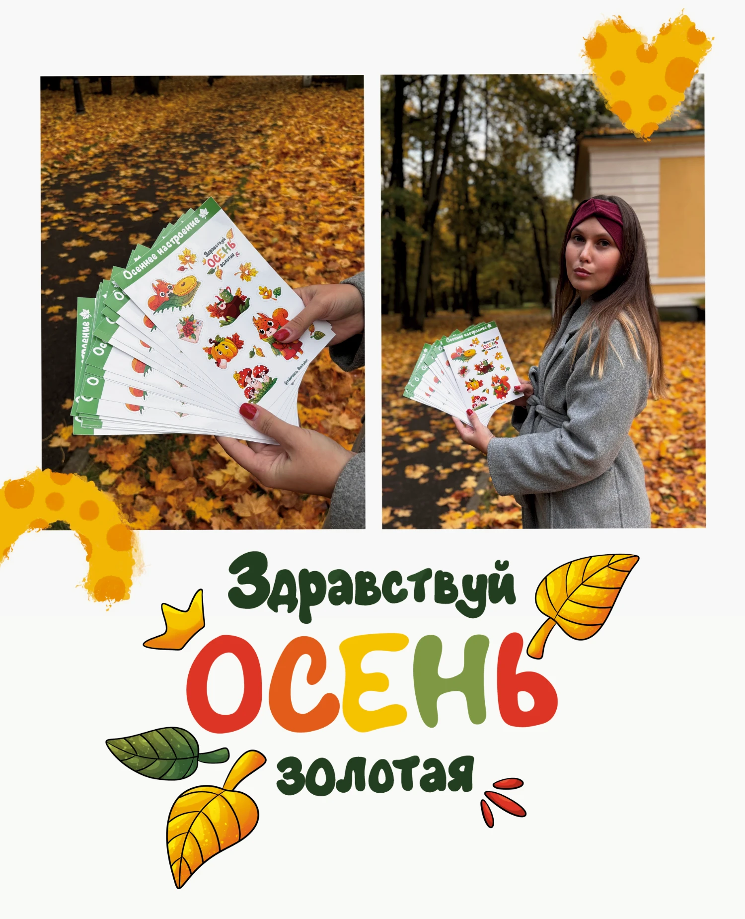 Осенние стикеры — Изображение №6 — Иллюстрация, Промдизайн на Dprofile