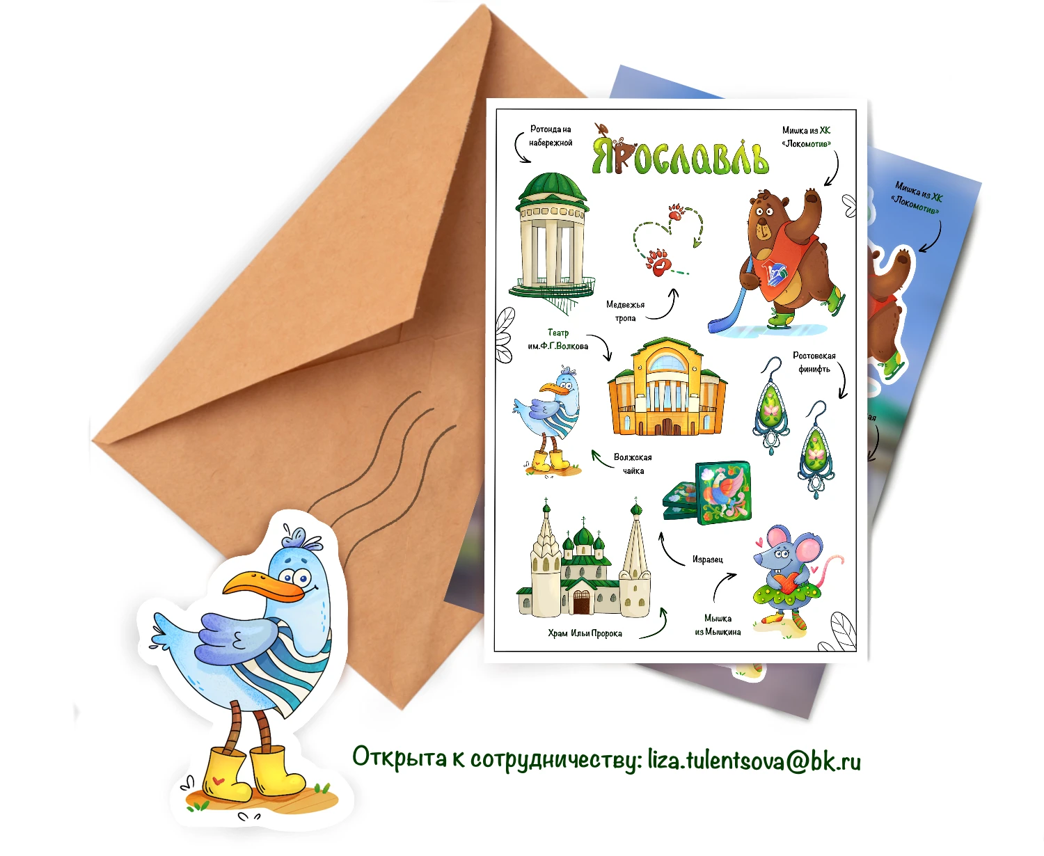 Стикеры Ярославль (городской туристический мерч) — Изображение №9 — Брендинг, Иллюстрация на Dprofile