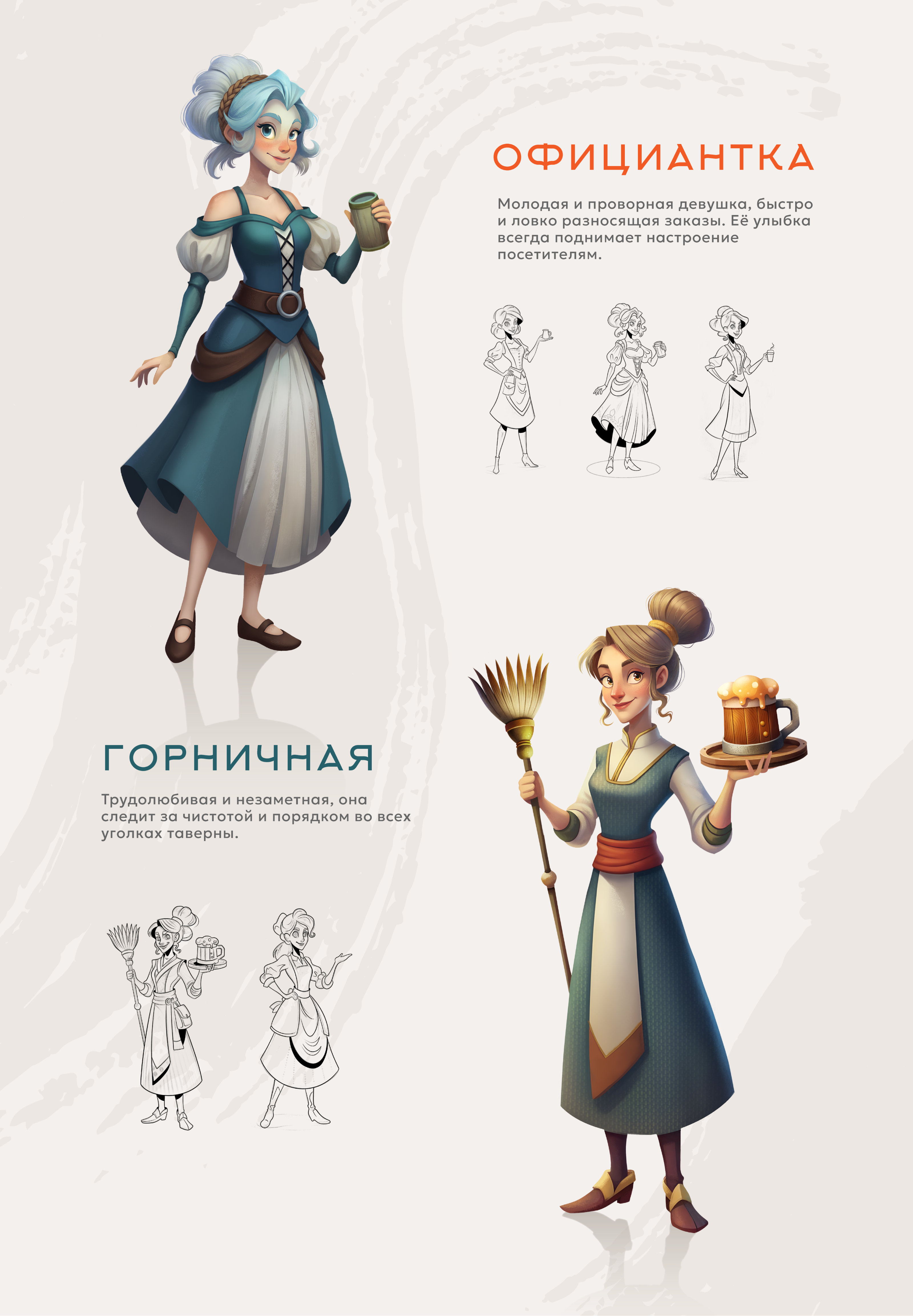 Дизайн персонажей — Изображение №2 — Иллюстрация на Dprofile