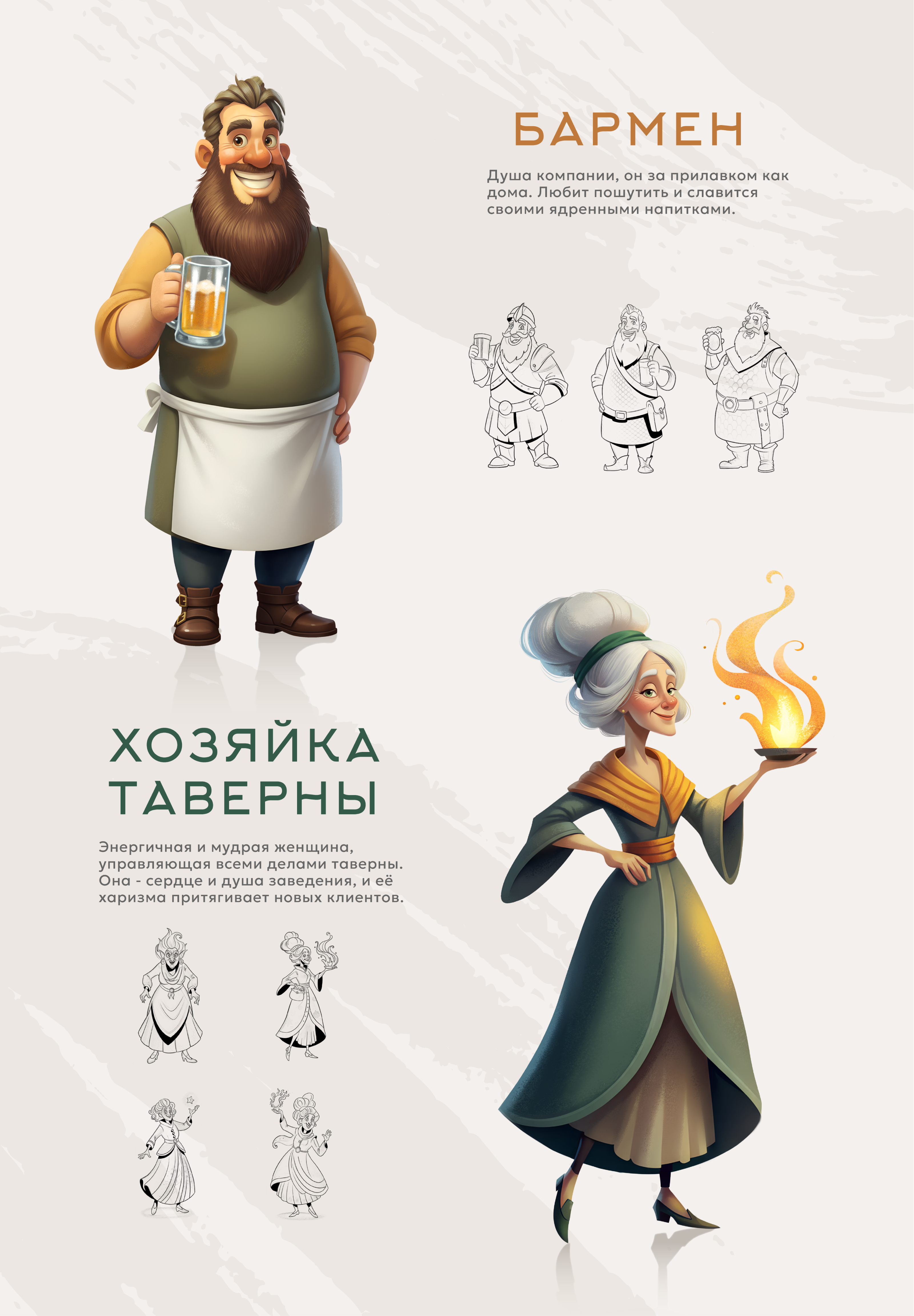 Дизайн персонажей — Изображение №5 — Иллюстрация на Dprofile