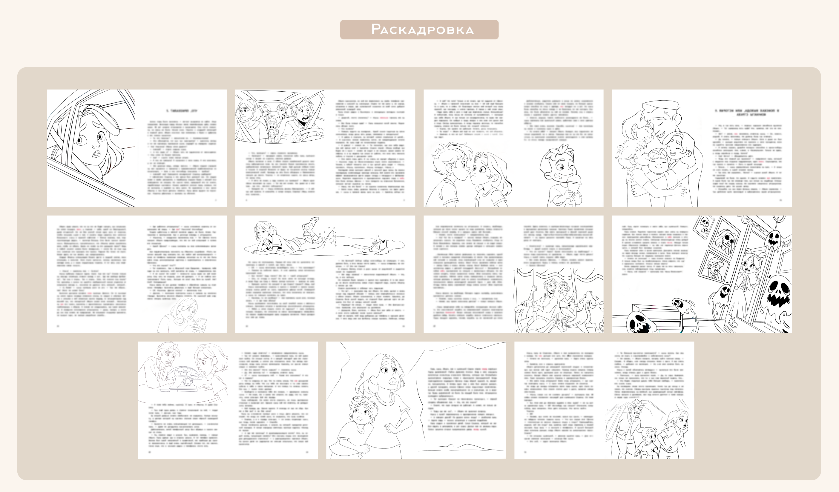 Книжная иллюстрация — Изображение №4 — Иллюстрация, Графика на Dprofile