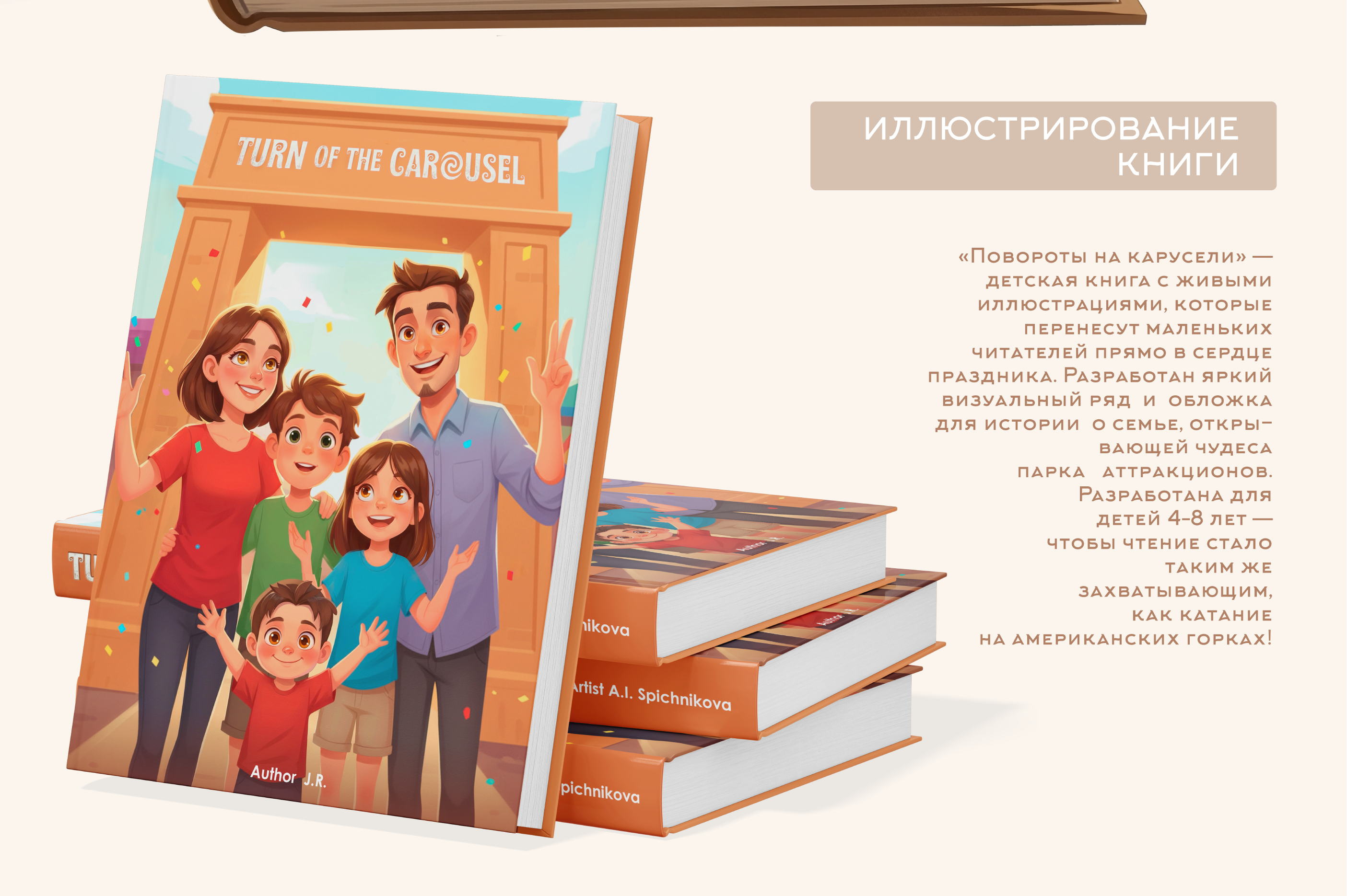 Книжная иллюстрация — Изображение №2 — Иллюстрация, Графика на Dprofile