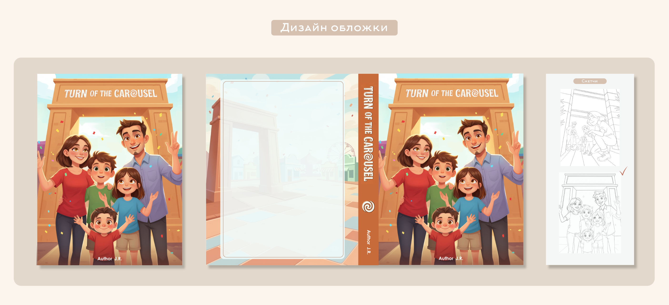 Книжная иллюстрация — Изображение №3 — Иллюстрация, Графика на Dprofile