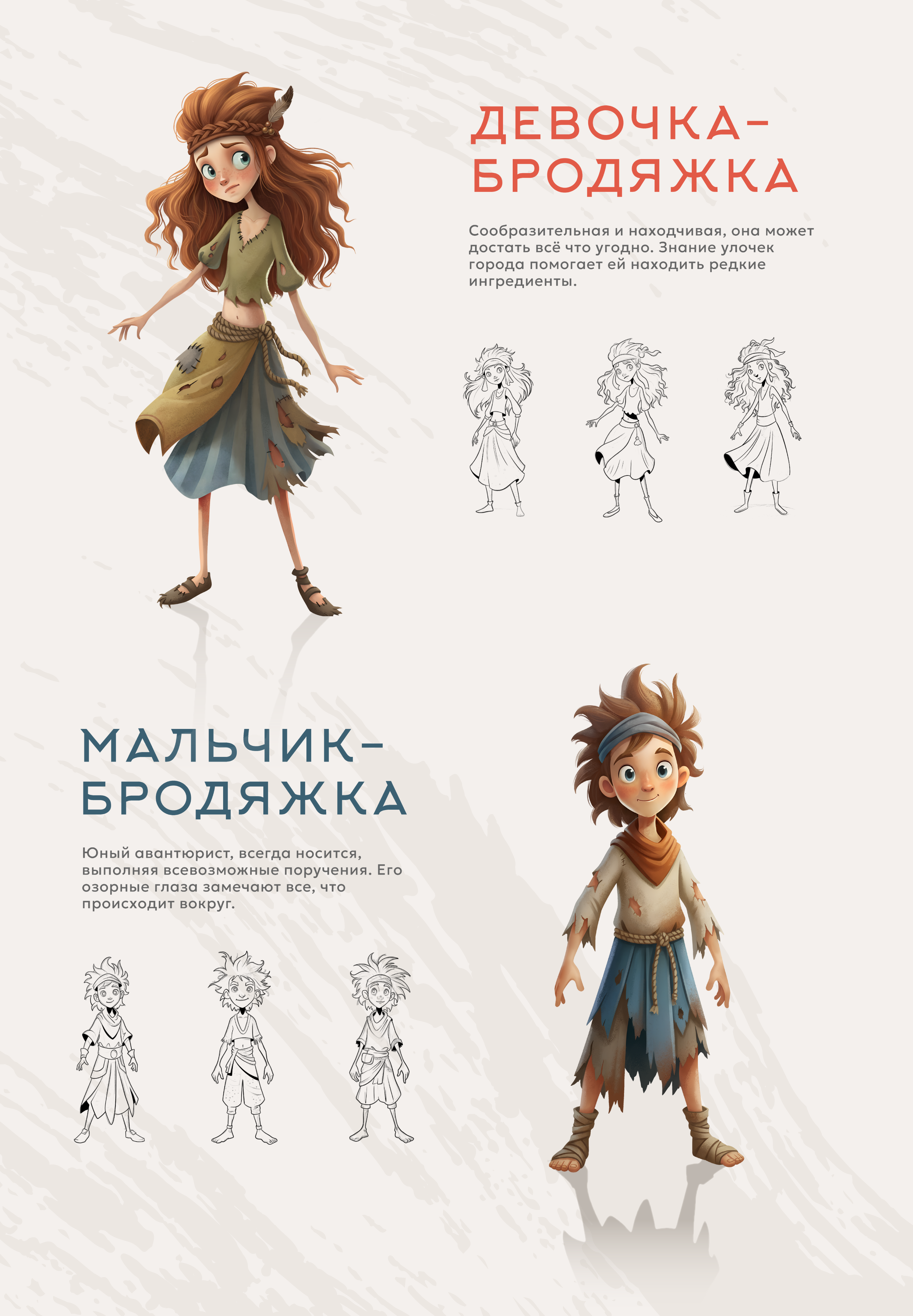 Дизайн персонажей — Изображение №4 — Иллюстрация на Dprofile