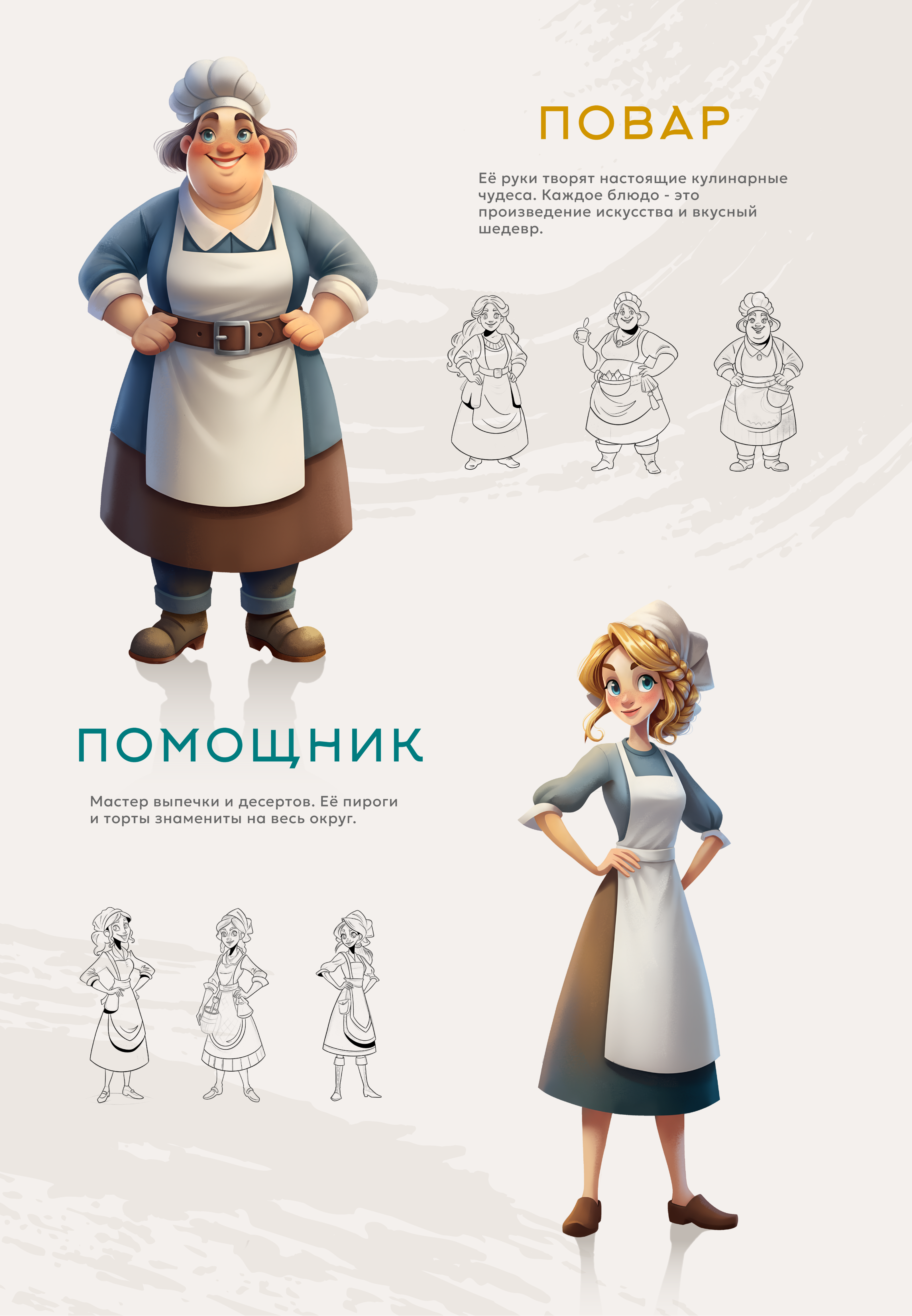 Дизайн персонажей — Изображение №3 — Иллюстрация на Dprofile