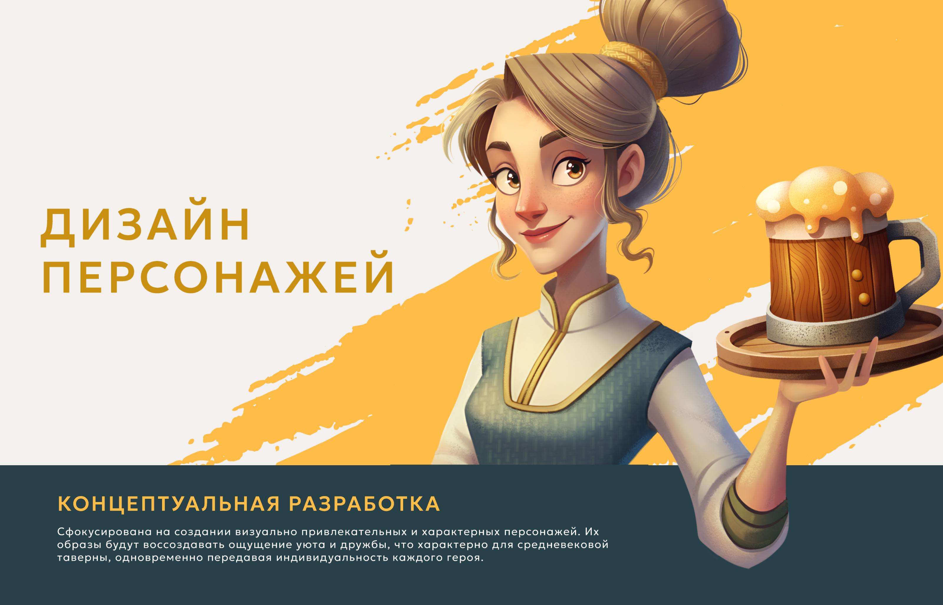 Дизайн персонажей — Изображение №1 — Иллюстрация на Dprofile