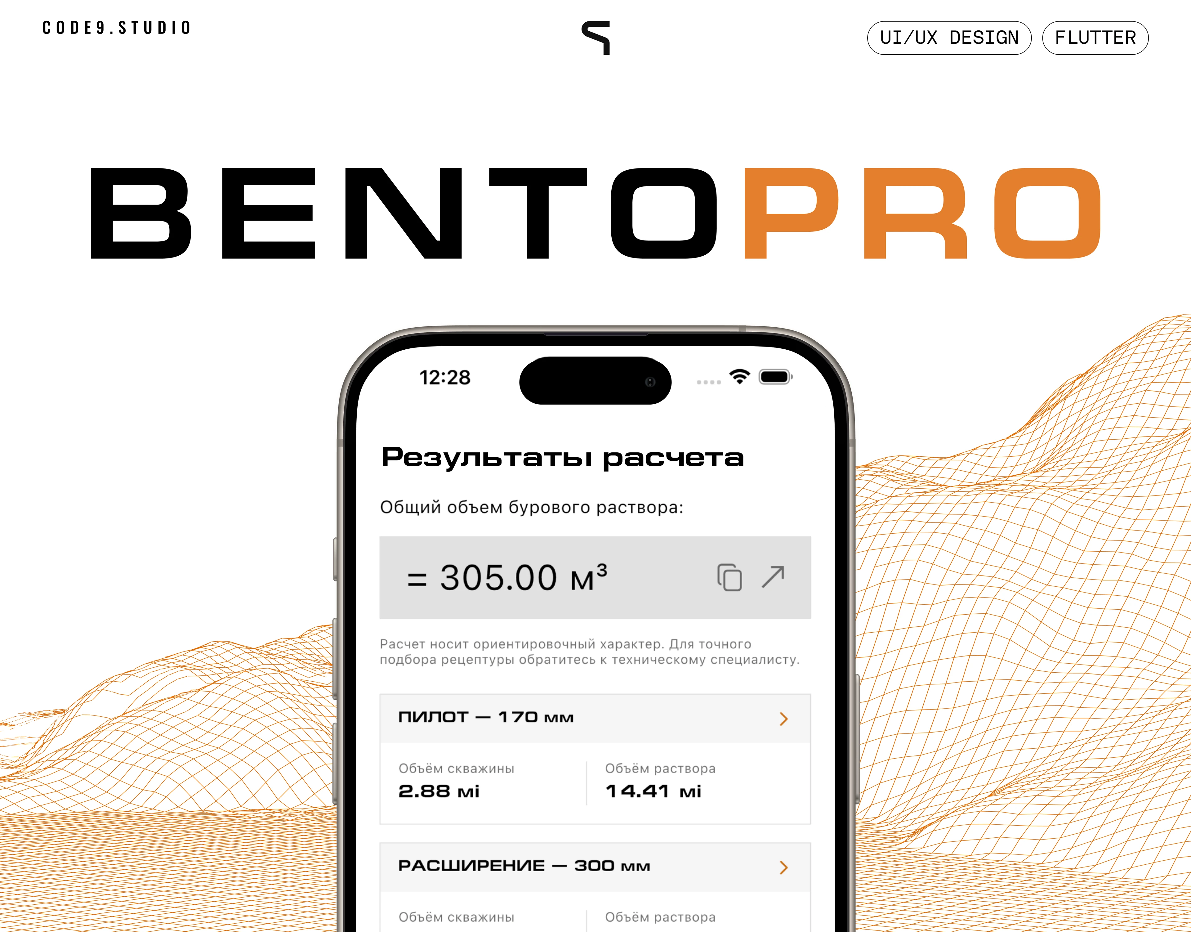 Бентопро — Изображение №1 — Интерфейсы на Dprofile