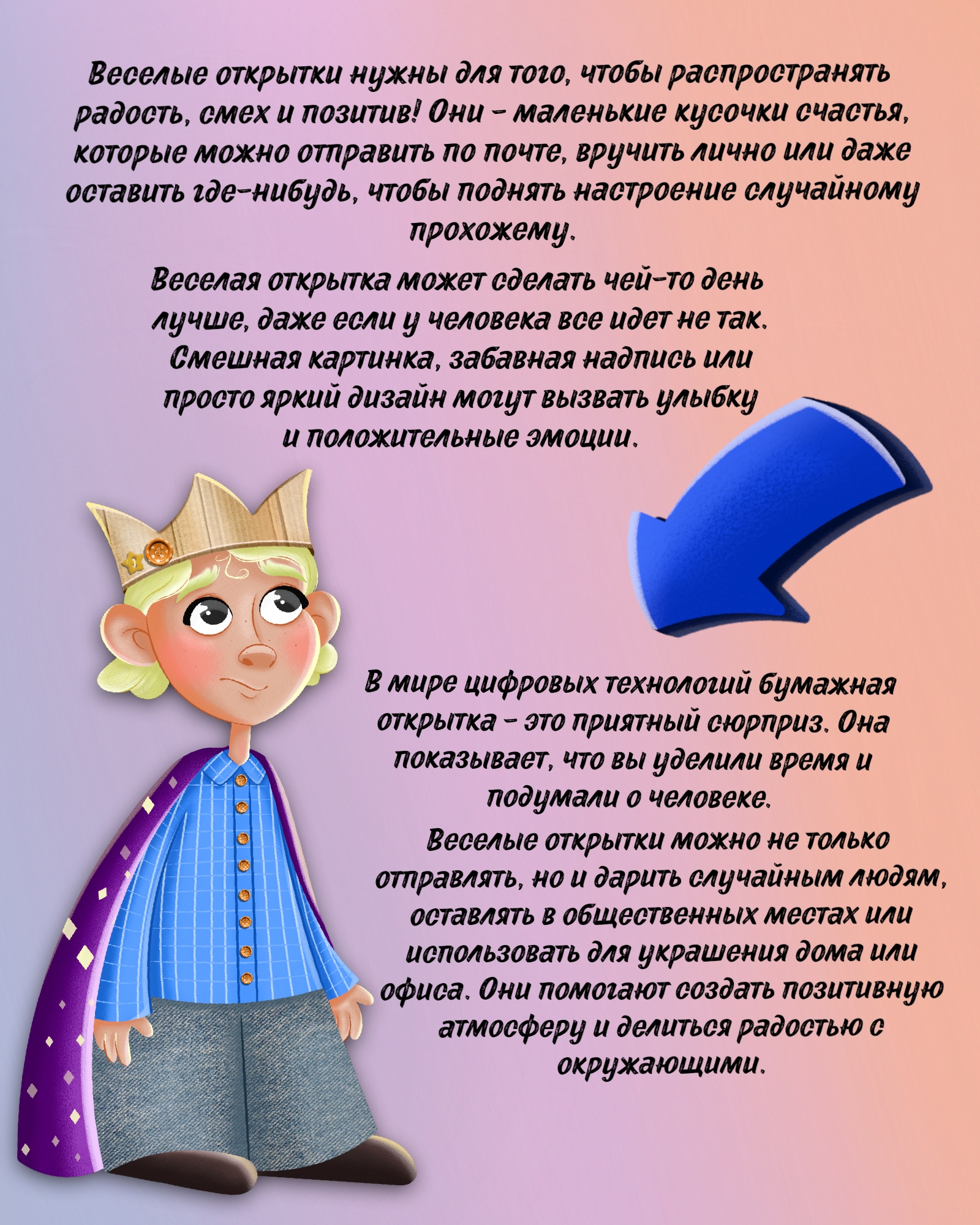 Открытки с харак — Изображение №2 — Интерфейсы на Dprofile