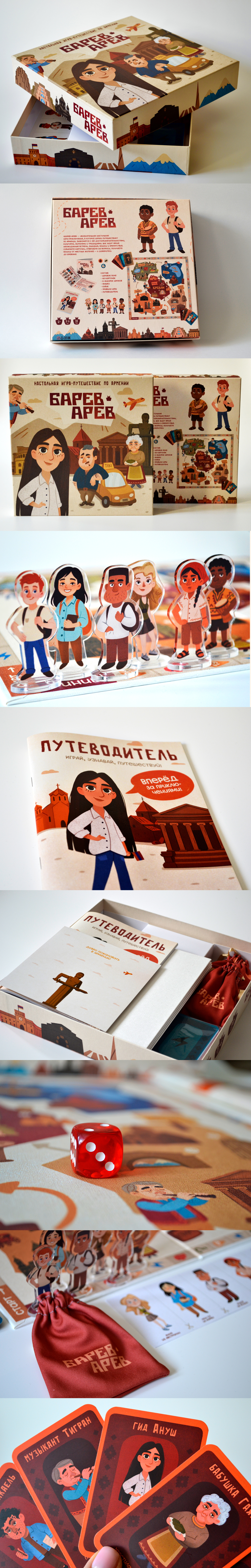 Дизайн настольной игры о путешествии по Армении «Барев Арев» — Изображение №8 — Брендинг, Иллюстрация на Dprofile
