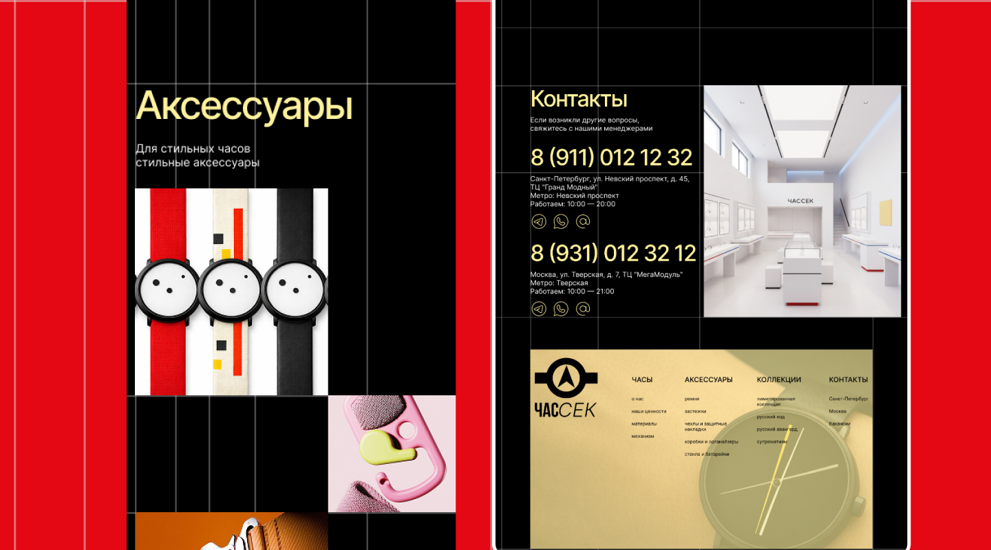 ЧасСек. Сайт — Изображение №27 — Интерфейсы на Dprofile