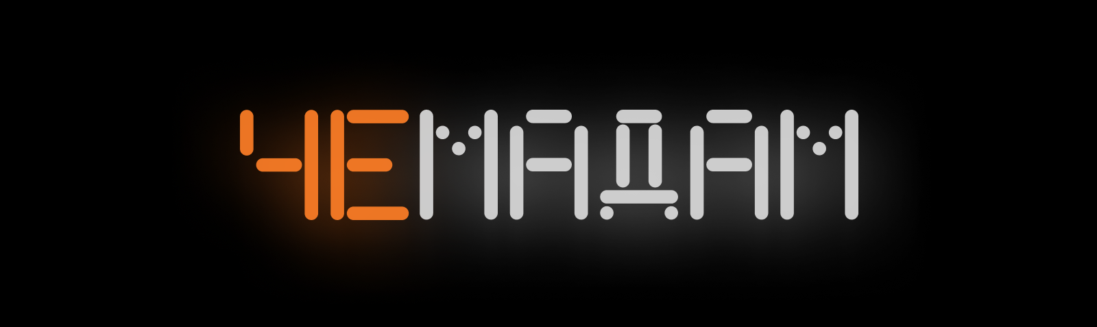 Сайт. Чемадам — Изображение №2 — Интерфейсы, Брендинг на Dprofile
