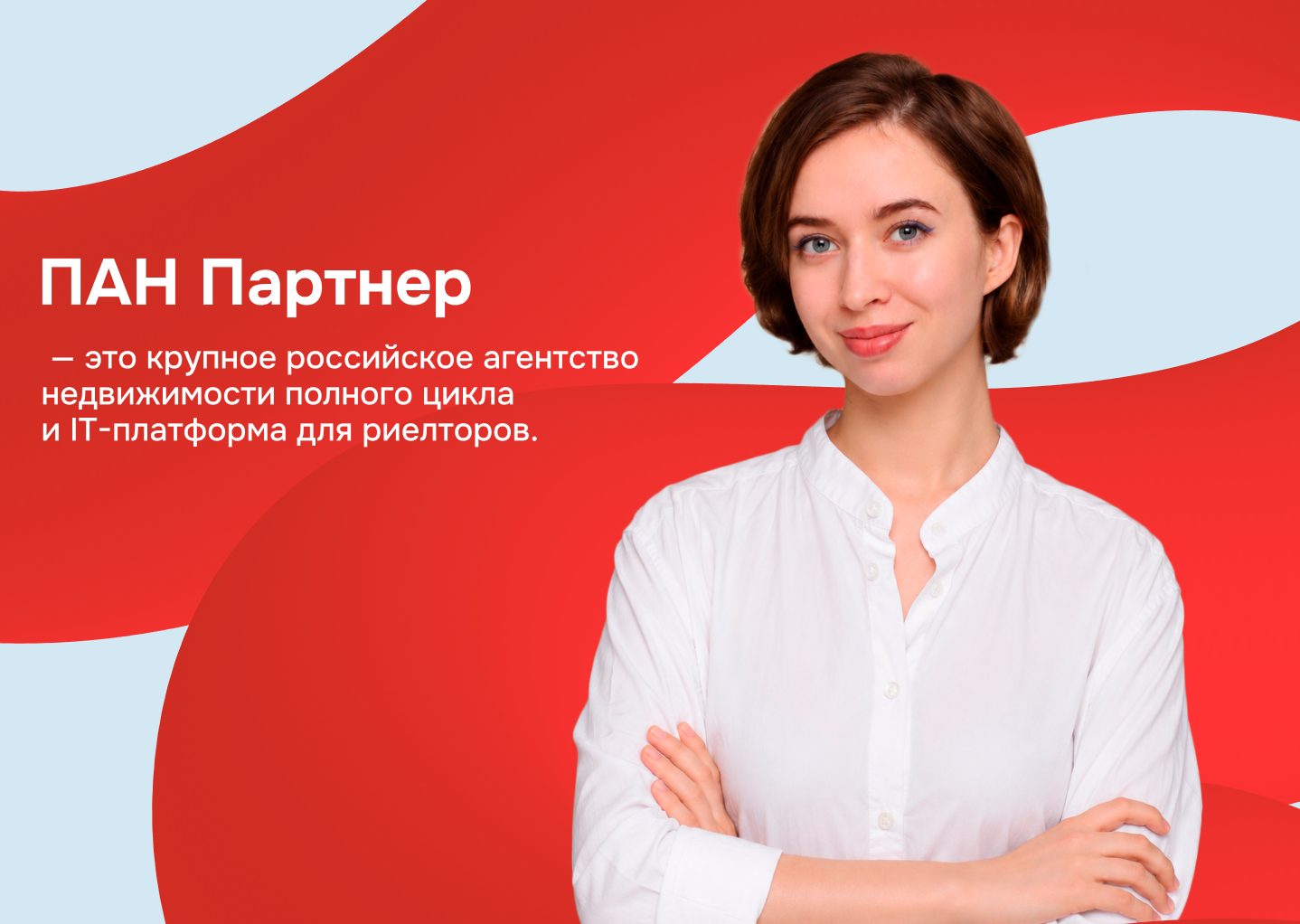 Пан Партнёр — Изображение №1 — Брендинг, Графика на Dprofile