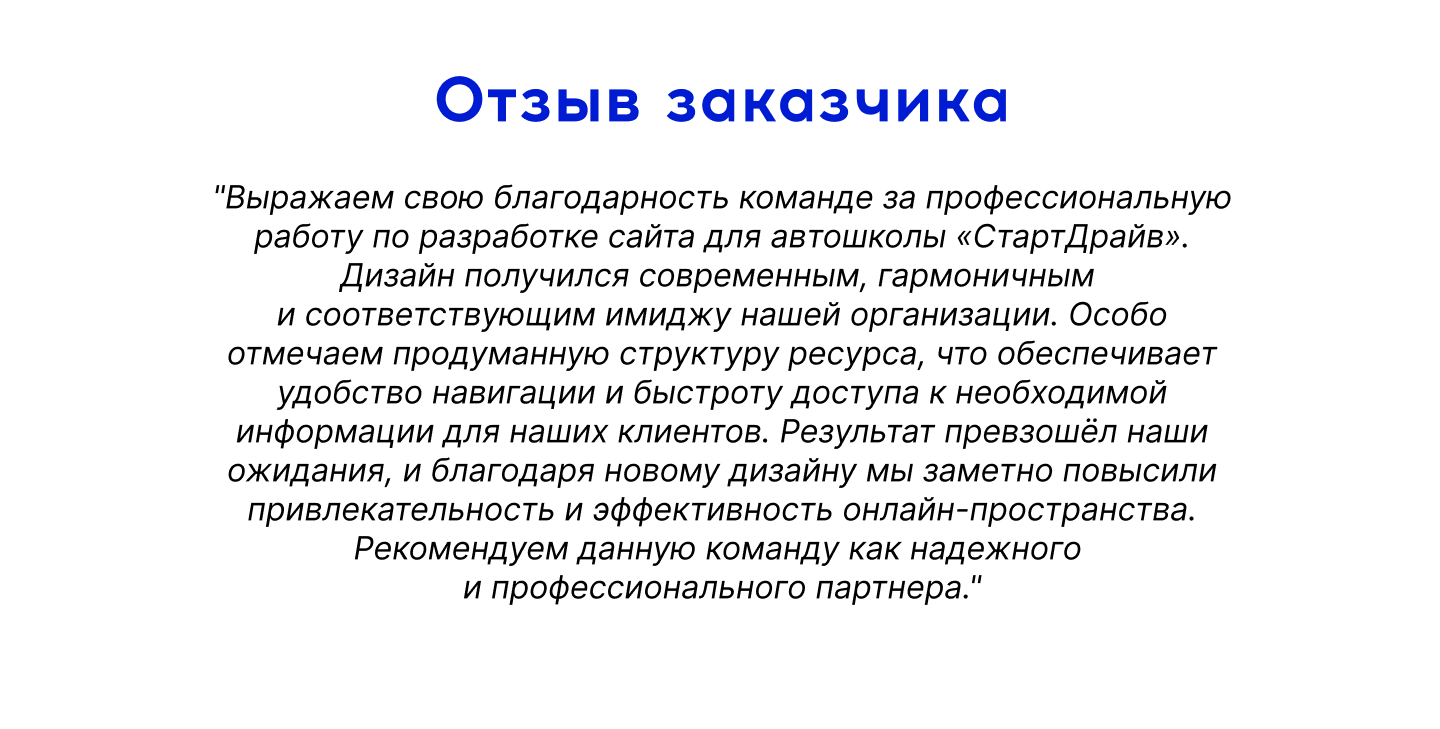 Сайт Автошколы — Изображение №14 — Интерфейсы на Dprofile