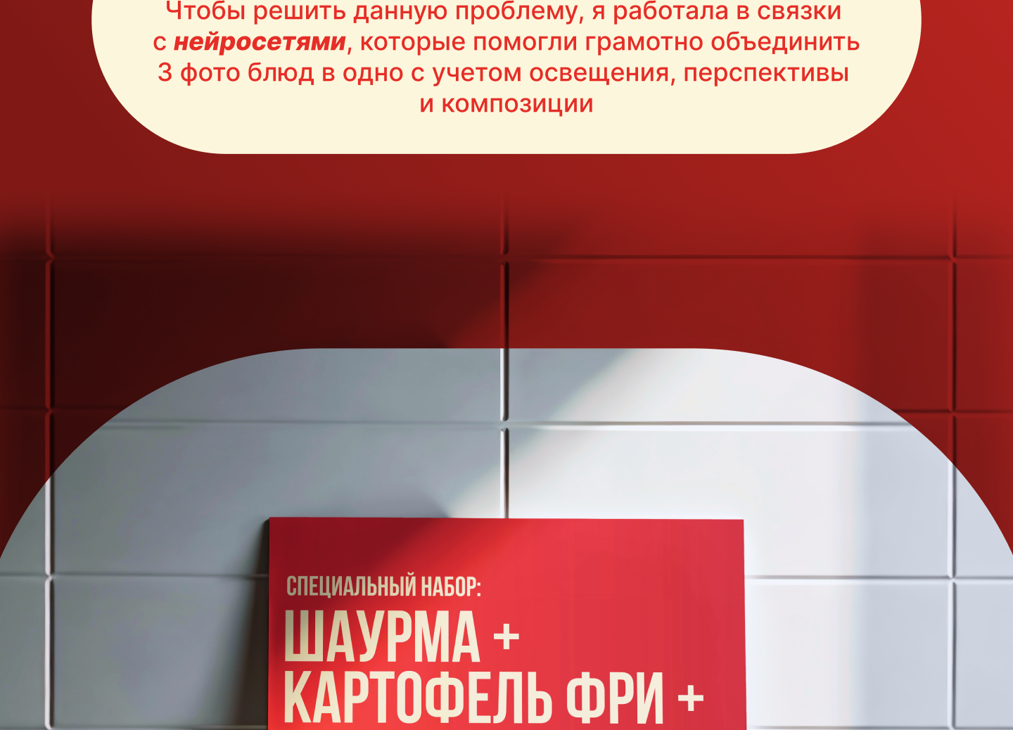 Шампурико — Изображение №4 — Брендинг, Графика на Dprofile