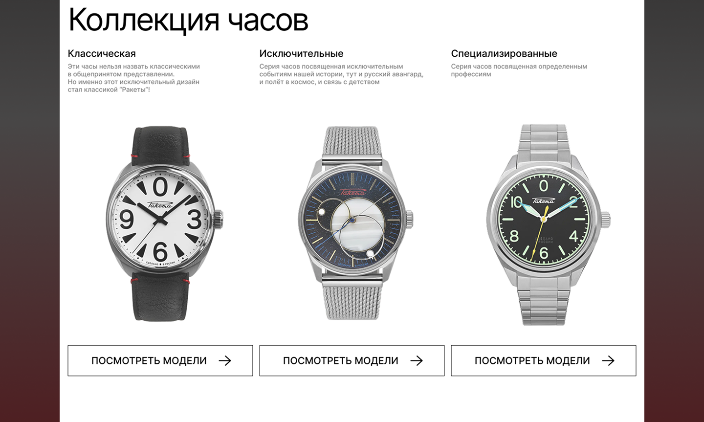 Сайт "Ракета" — Изображение №9 — Интерфейсы на Dprofile