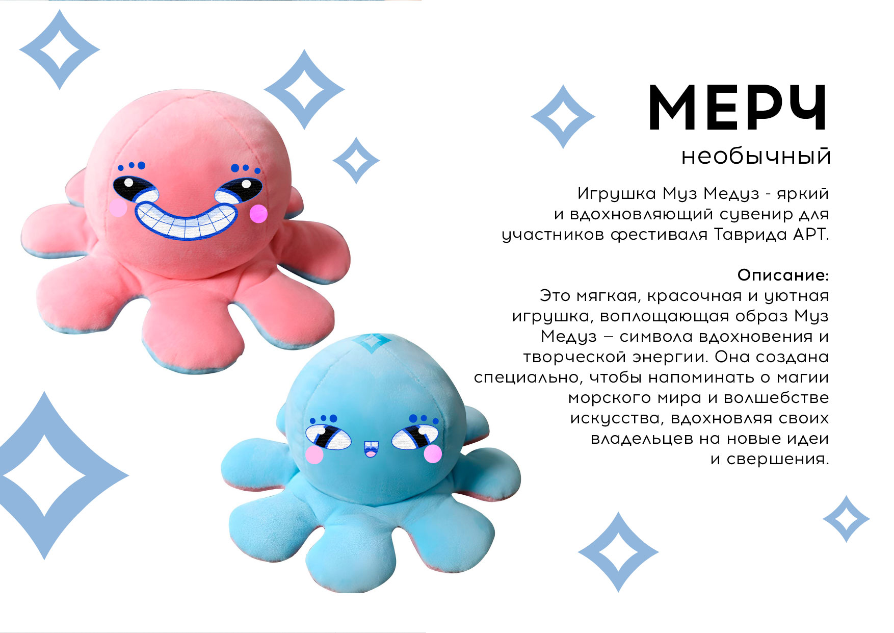 Муз Медуз. Маскот — Изображение №8 — Иллюстрация на Dprofile