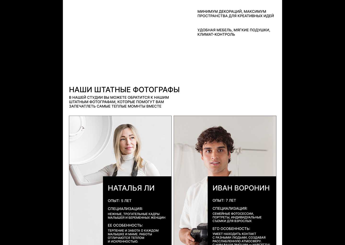 Вспышка. Фотостудия — Изображение №18 — Интерфейсы, Брендинг на Dprofile