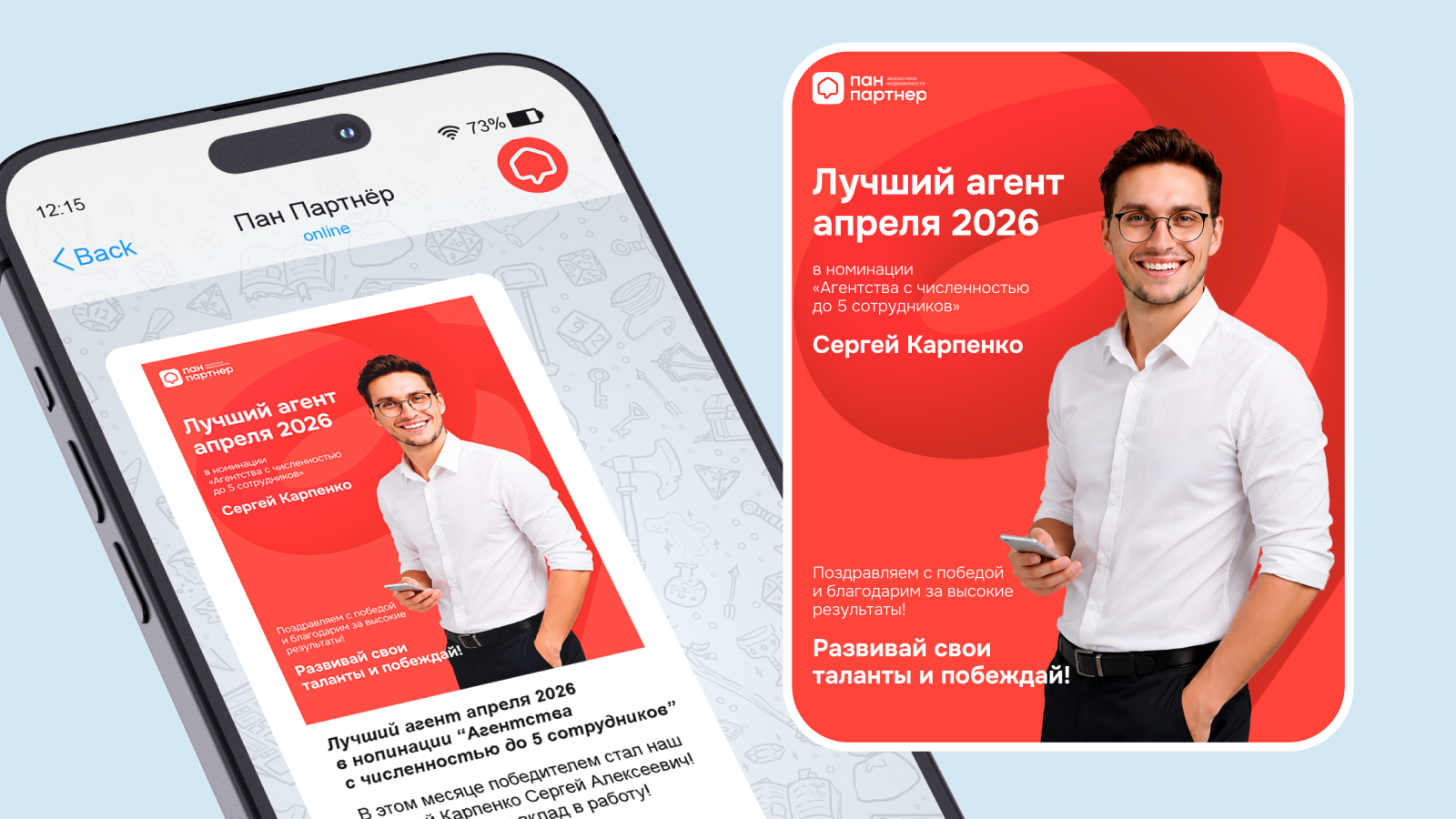 Пан Партнёр — Изображение №5 — Брендинг, Графика на Dprofile