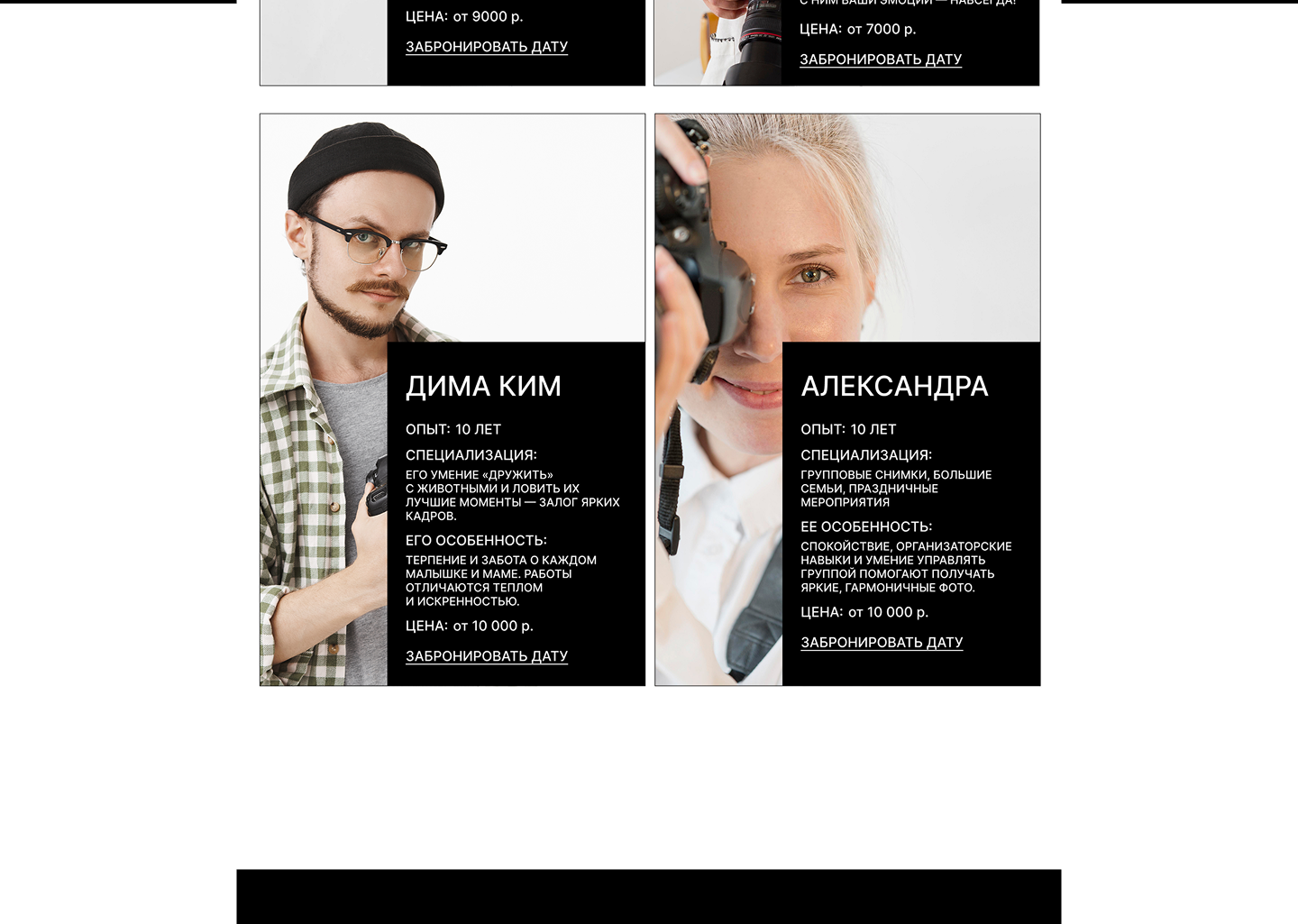 Вспышка. Фотостудия — Изображение №19 — Интерфейсы, Брендинг на Dprofile