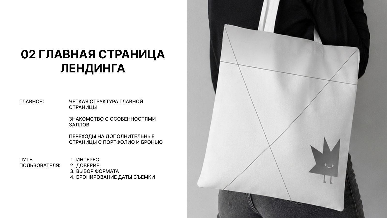 Вспышка. Фотостудия — Изображение №8 — Интерфейсы, Брендинг на Dprofile
