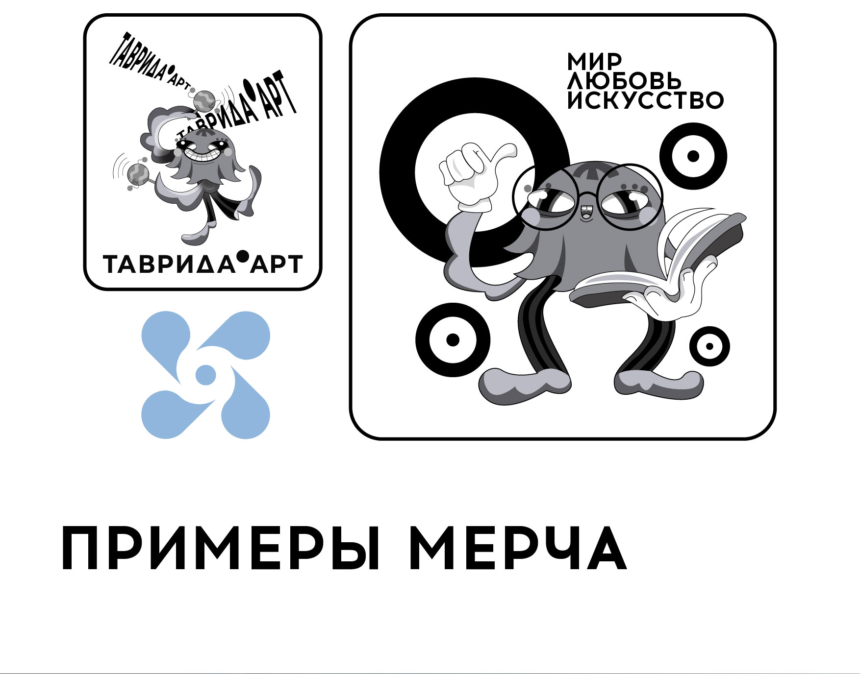 Муз Медуз. Маскот — Изображение №11 — Иллюстрация на Dprofile