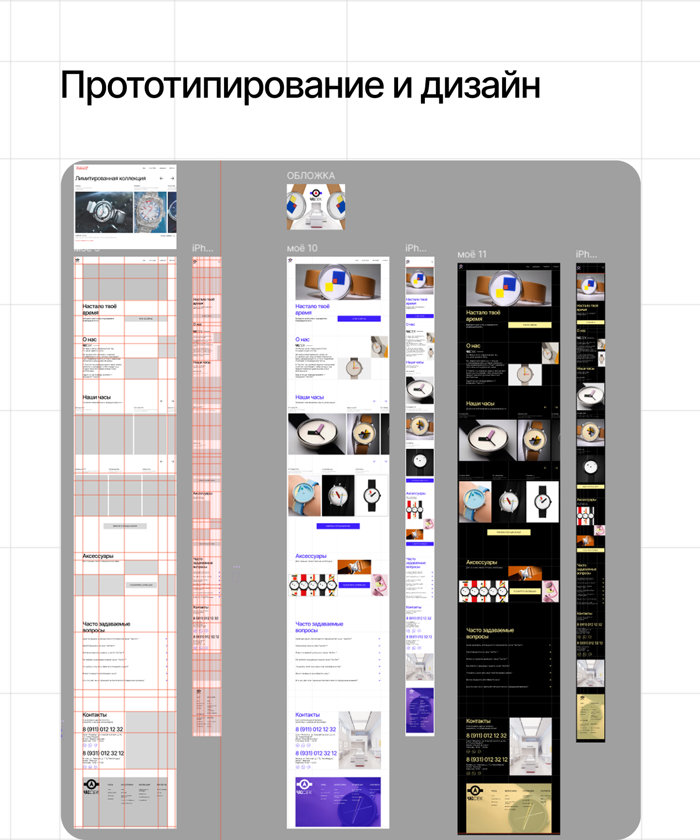 ЧасСек. Сайт — Изображение №10 — Интерфейсы на Dprofile